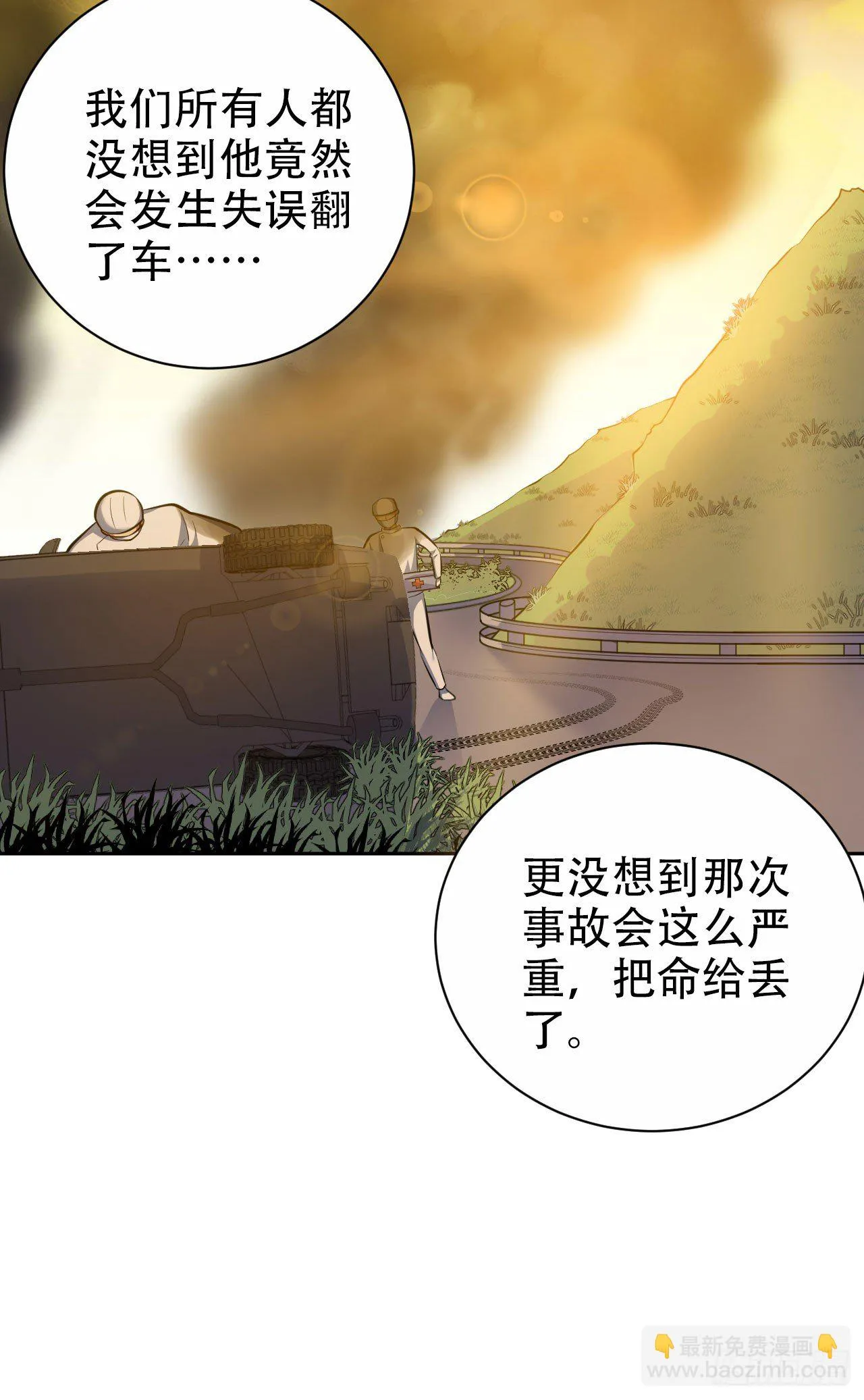 43.知情人 第16页
