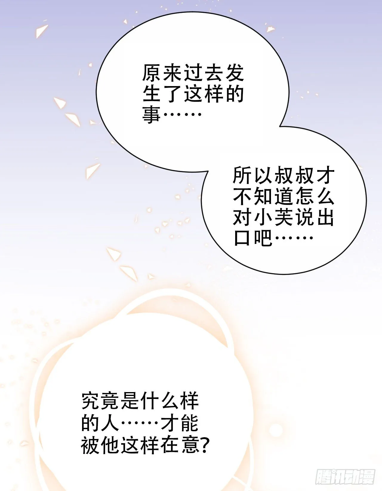 43.知情人 第21页