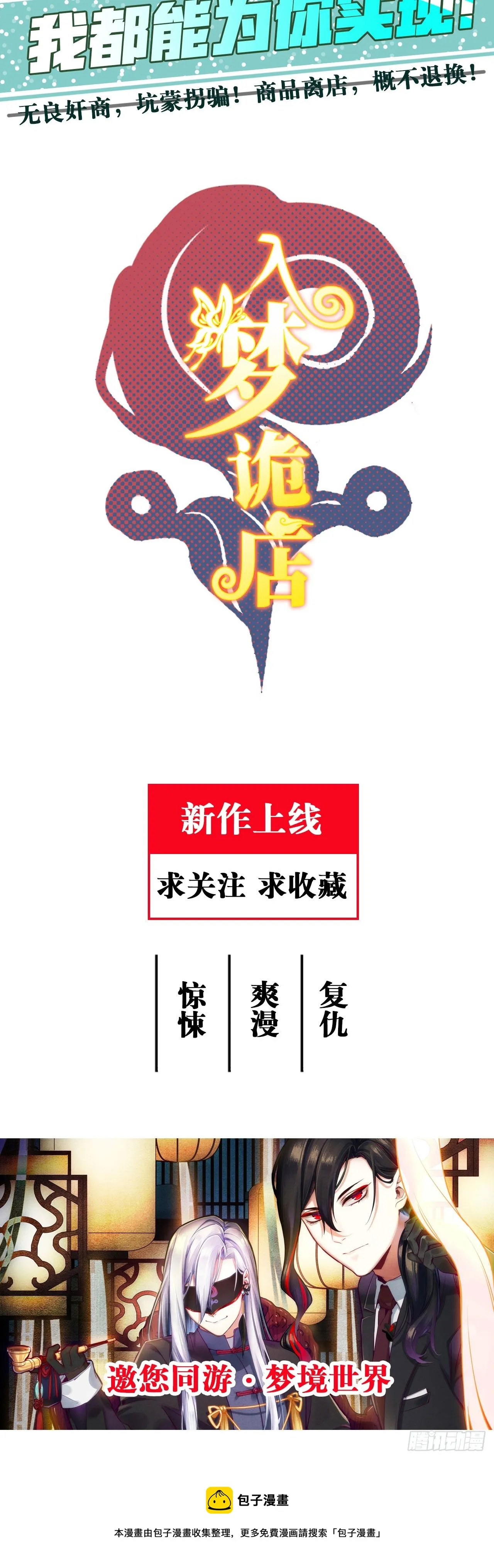 43.知情人 第25页