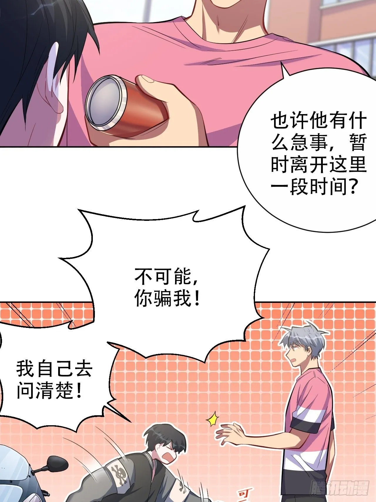 44.甄仔与小少爷 第7页