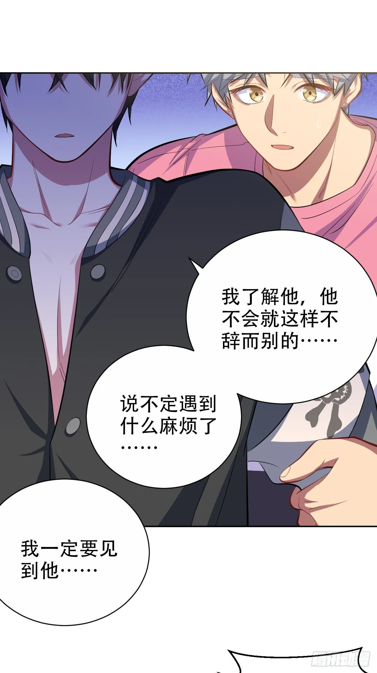 44.甄仔与小少爷 第9页