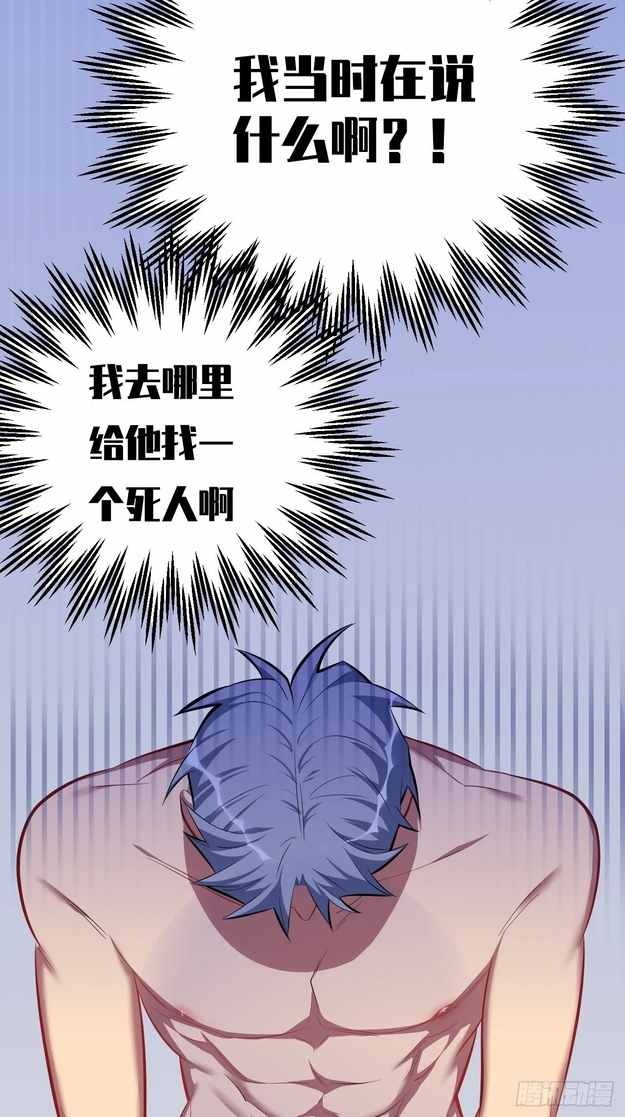 44.甄仔与小少爷 第12页