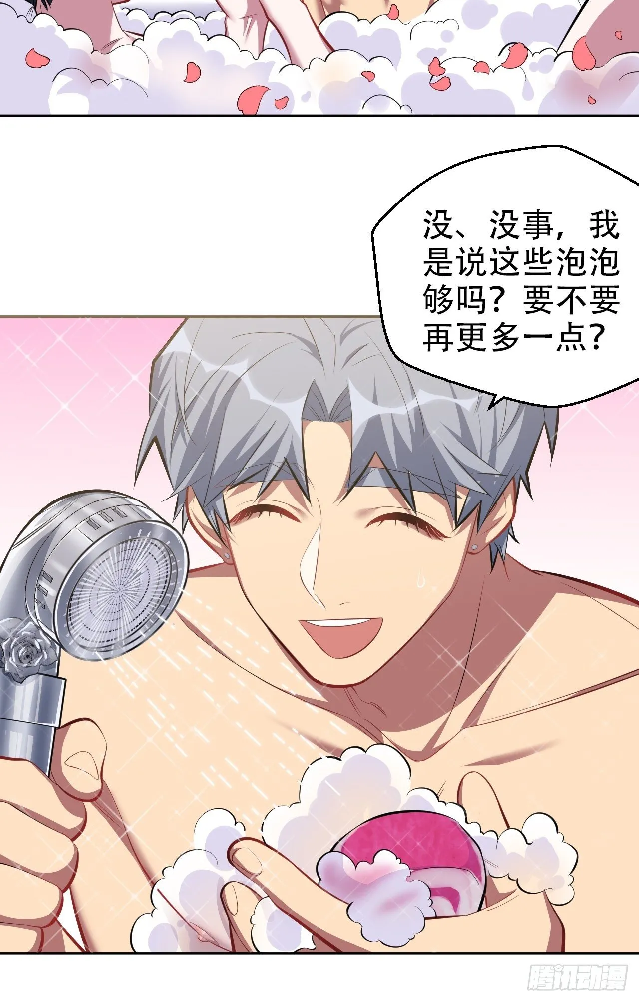 44.甄仔与小少爷 第14页