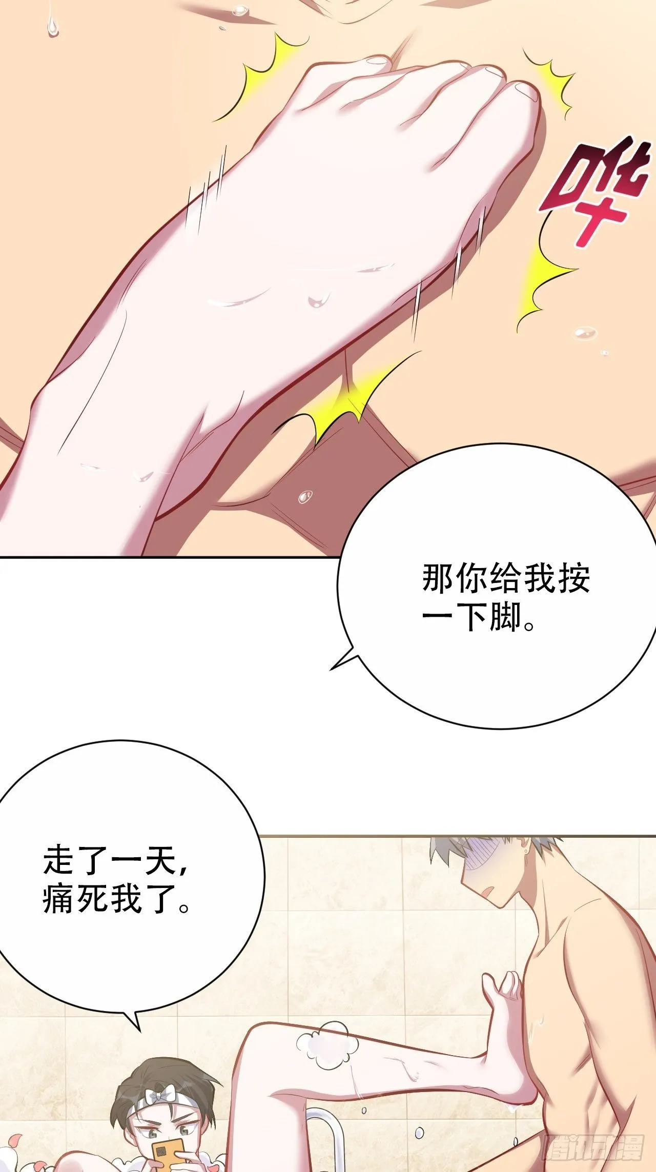 44.甄仔与小少爷 第17页