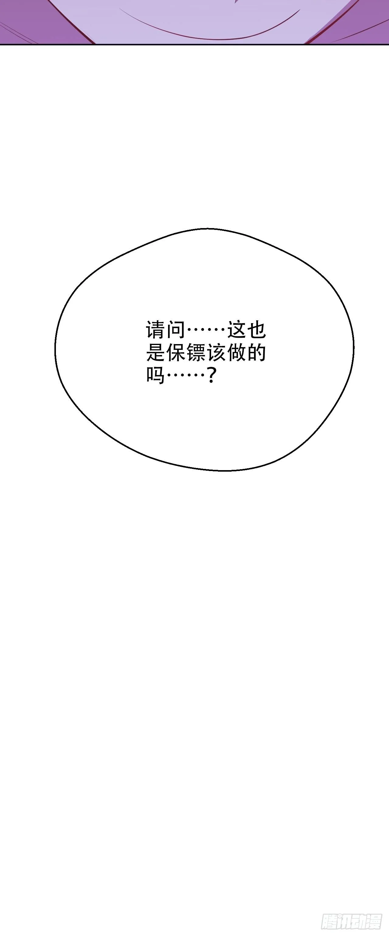 44.甄仔与小少爷 第20页