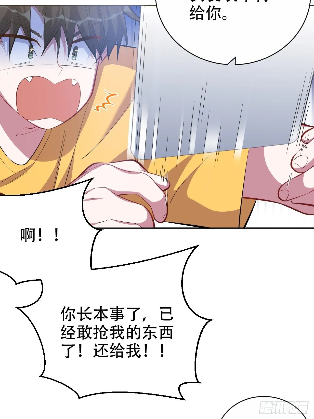 44.甄仔与小少爷 第26页