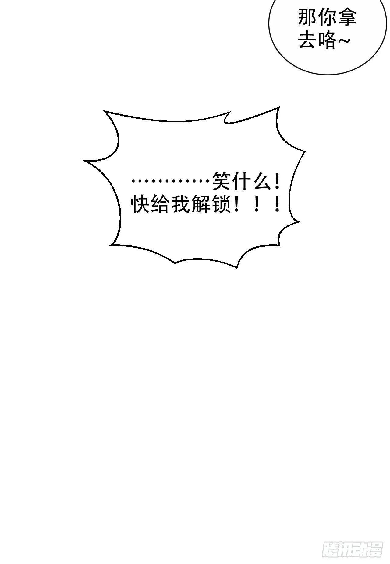 44.甄仔与小少爷 第27页