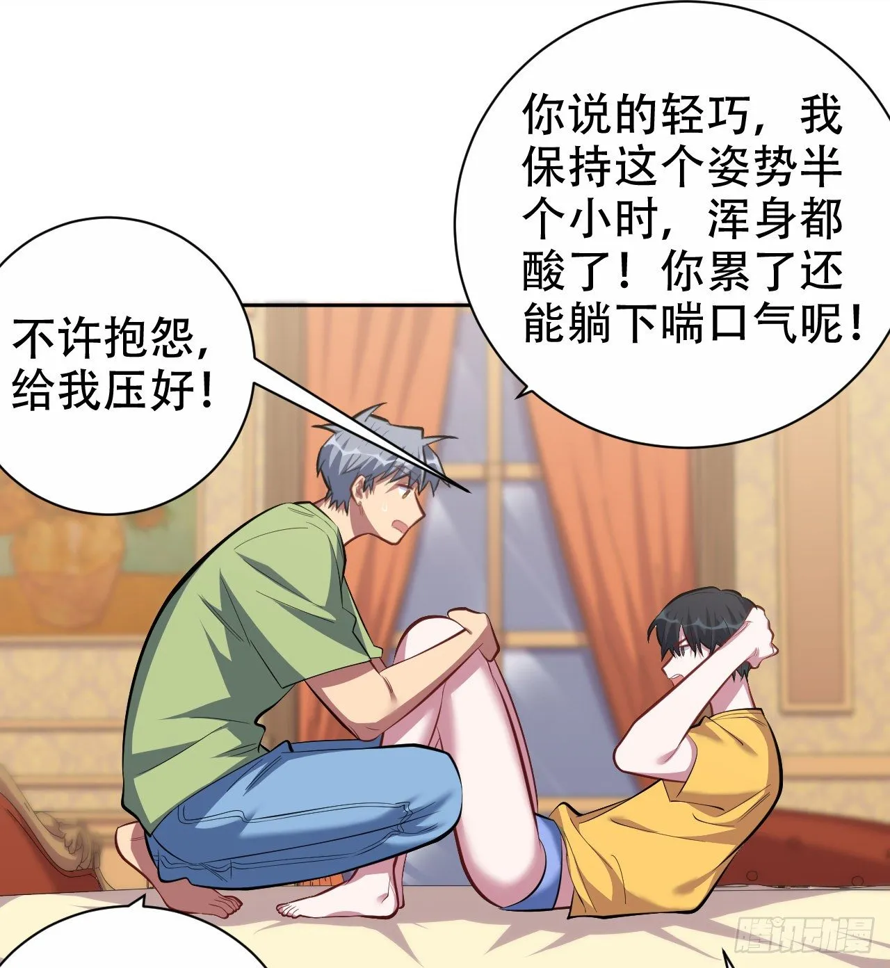 45.睡前运动 第3页