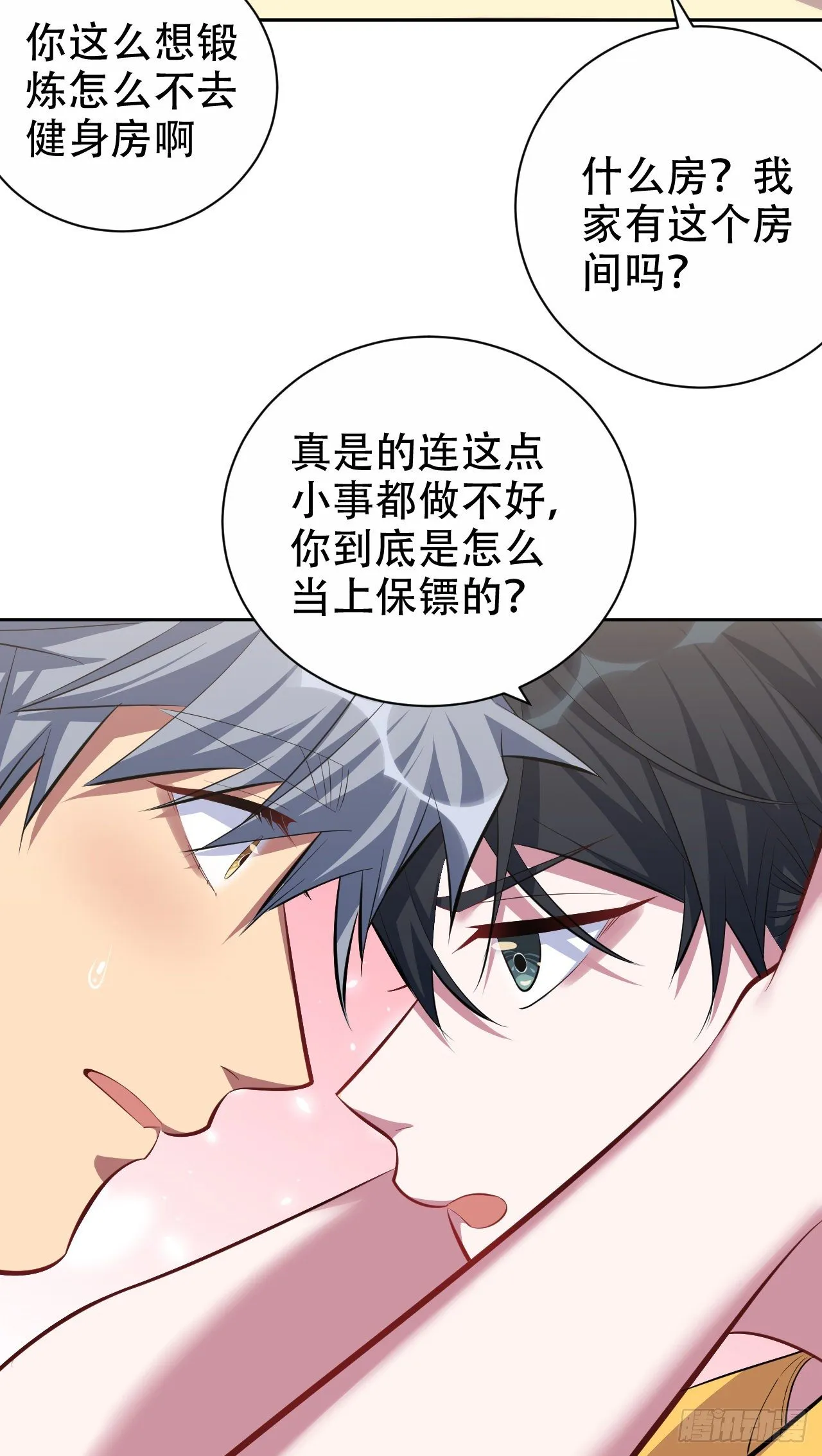 45.睡前运动 第4页