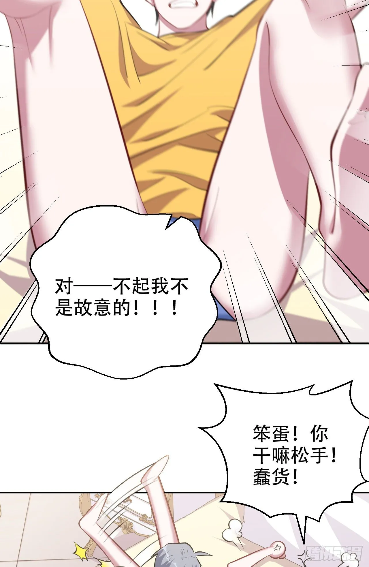 45.睡前运动 第6页