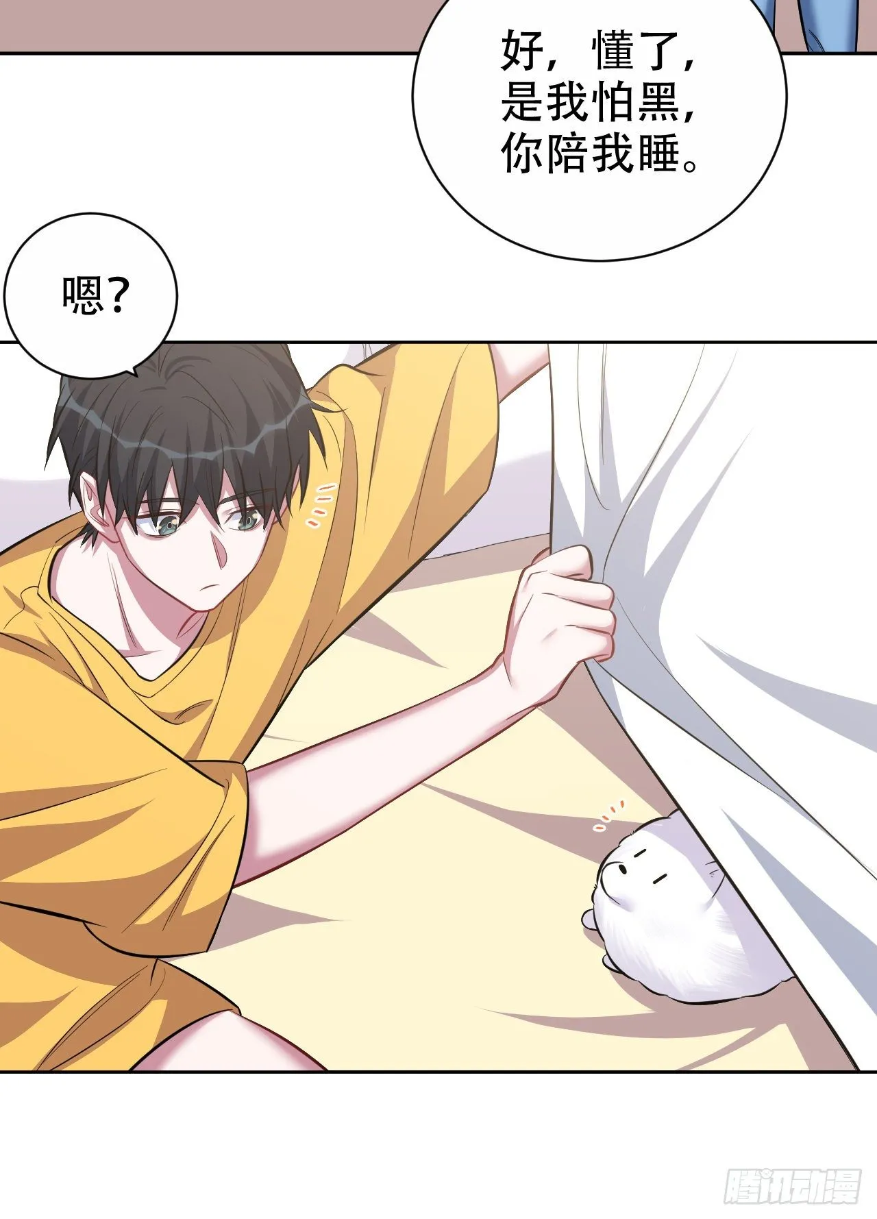 45.睡前运动 第14页