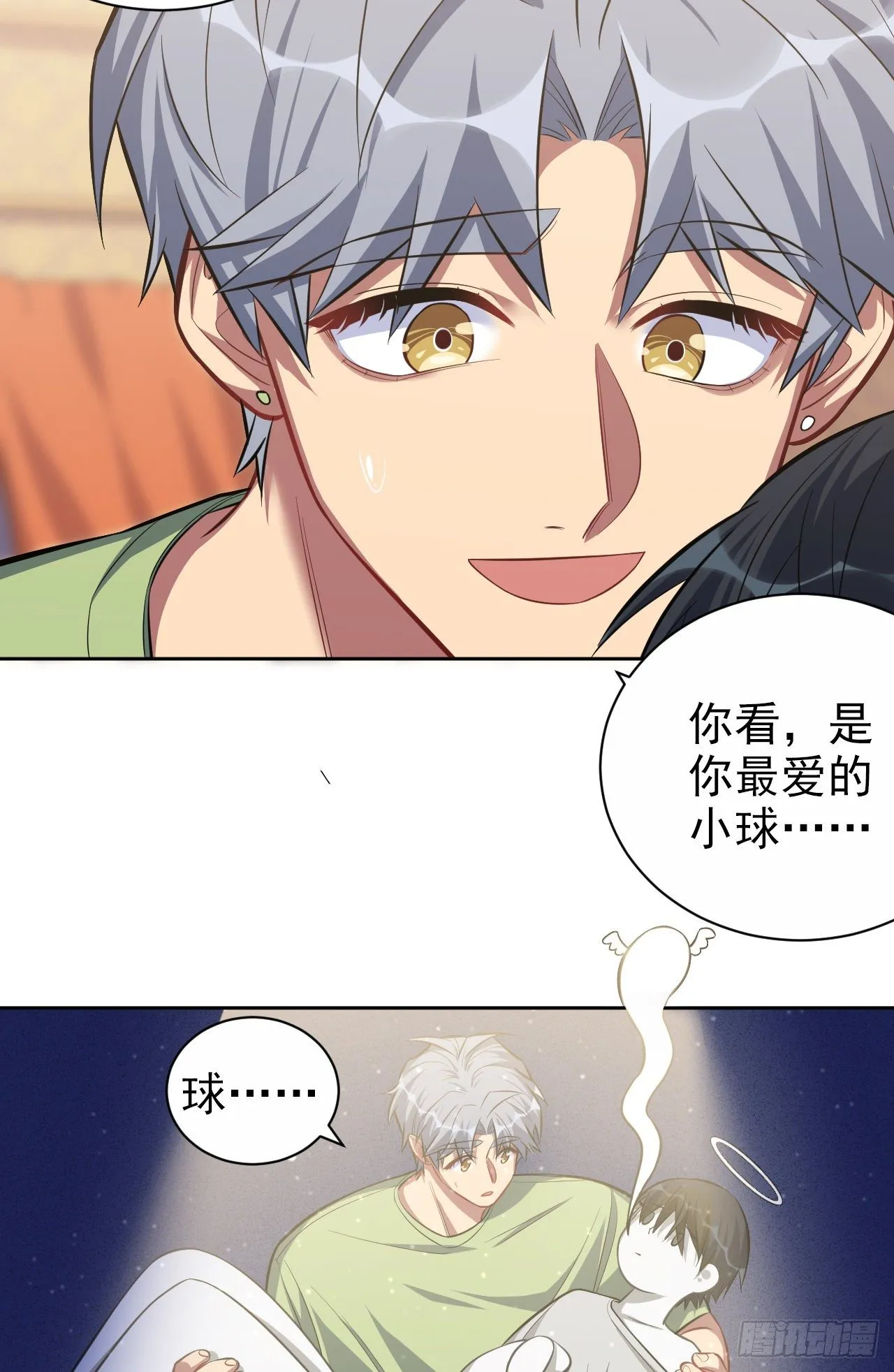 45.睡前运动 第20页