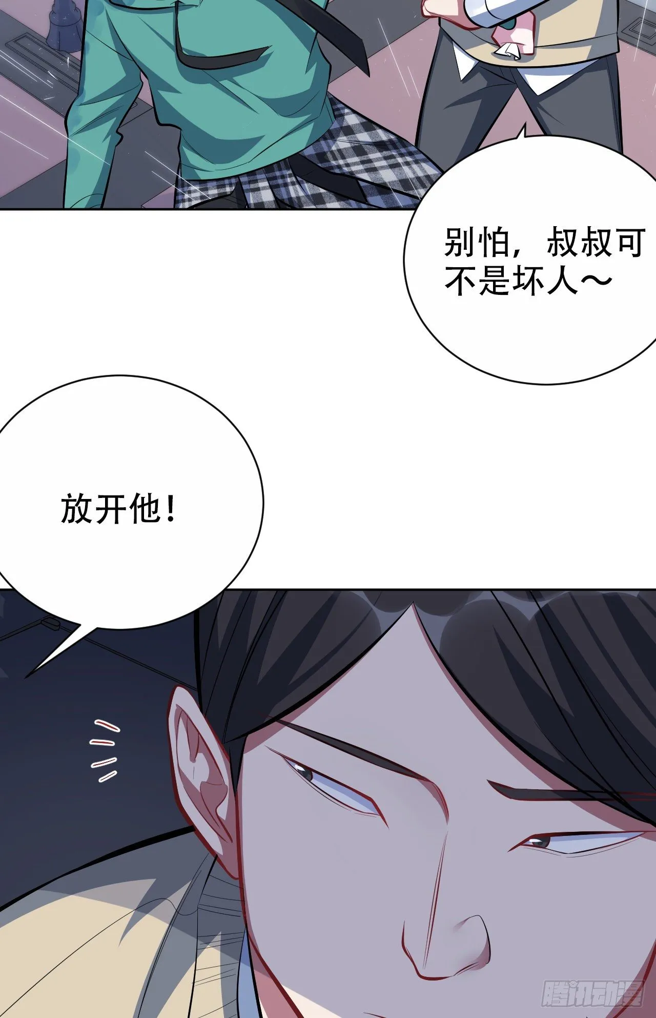 47.谎言被戳破后… 第27页