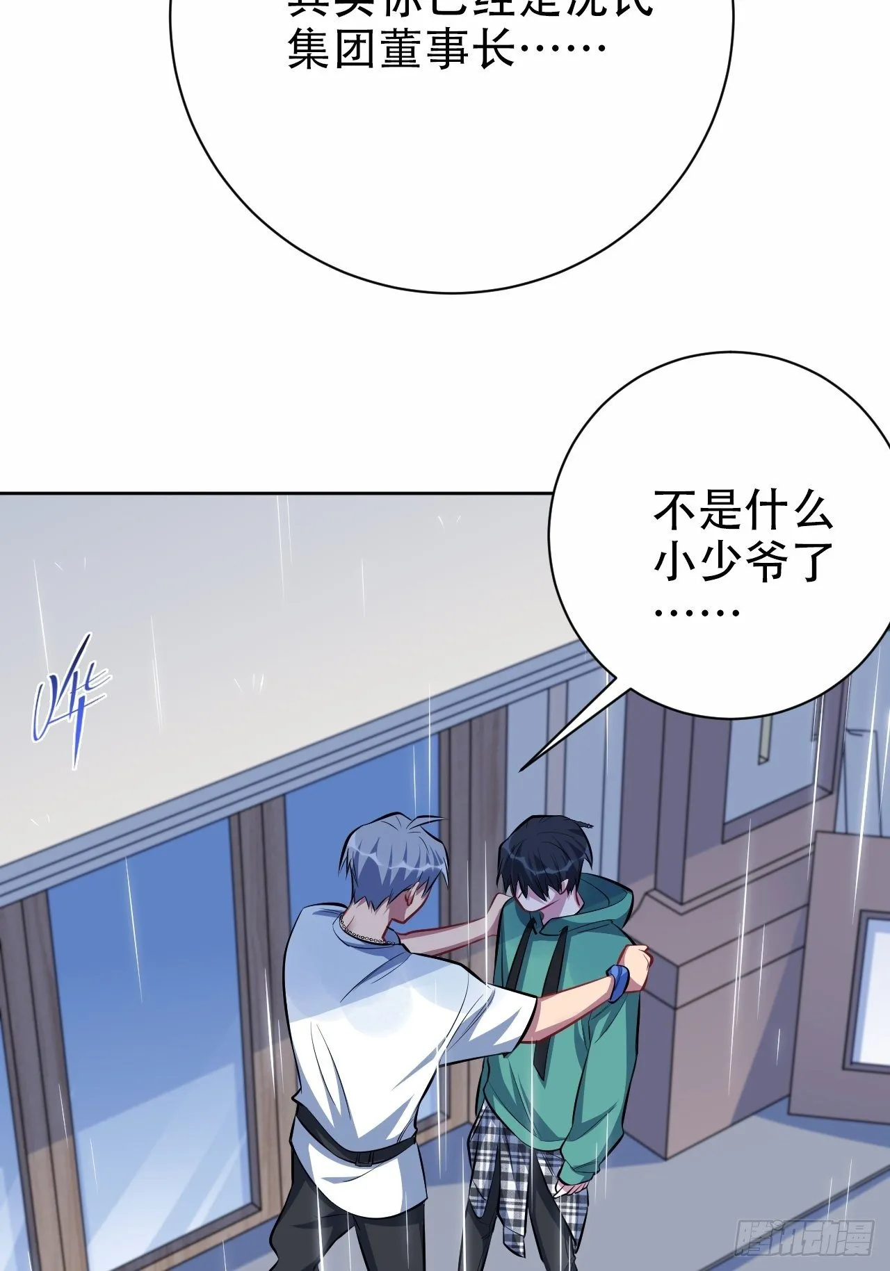 48.有钱能使磨推鬼 第4页