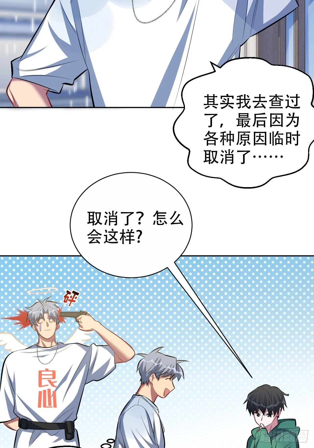 48.有钱能使磨推鬼 第13页