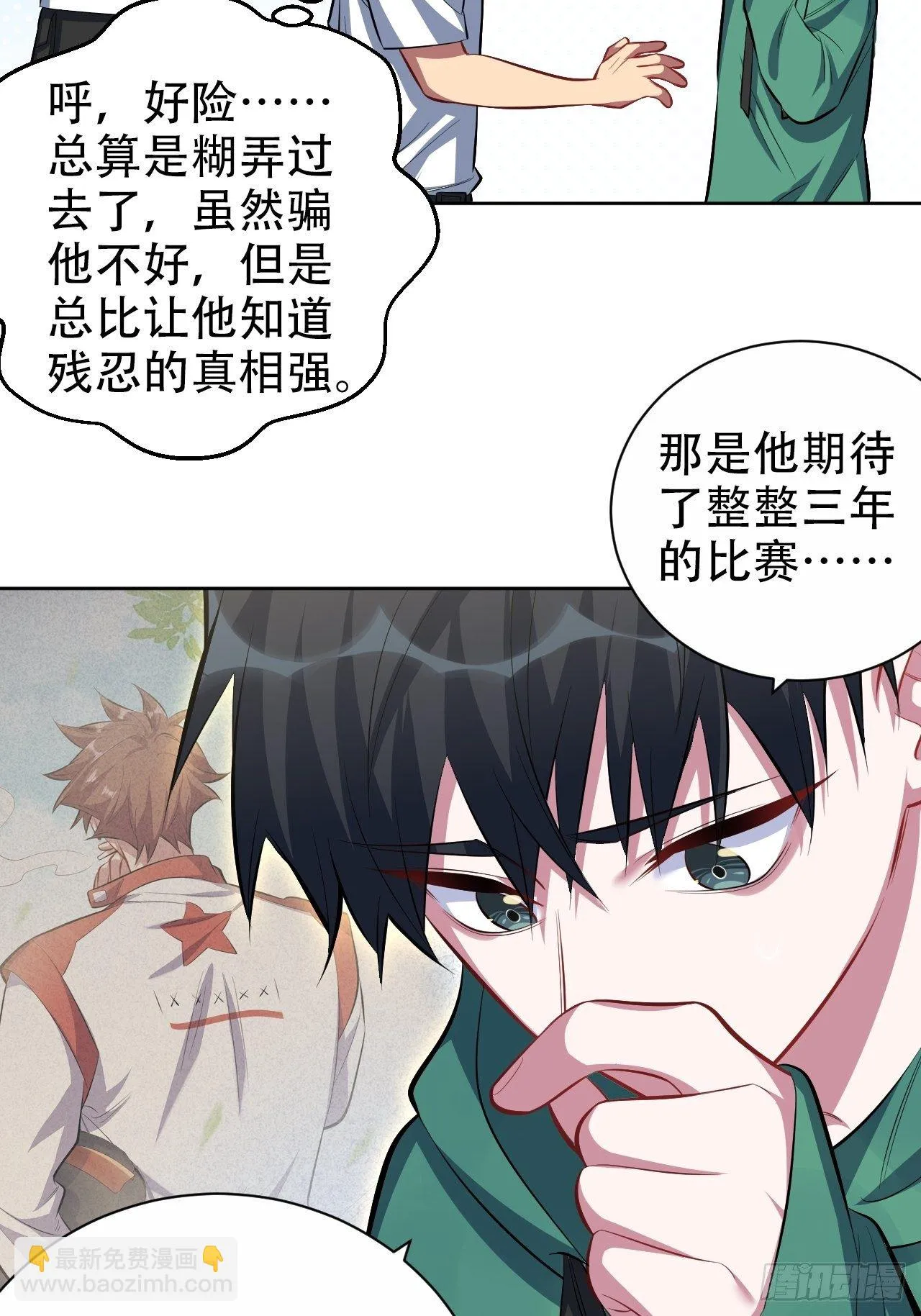 48.有钱能使磨推鬼 第14页