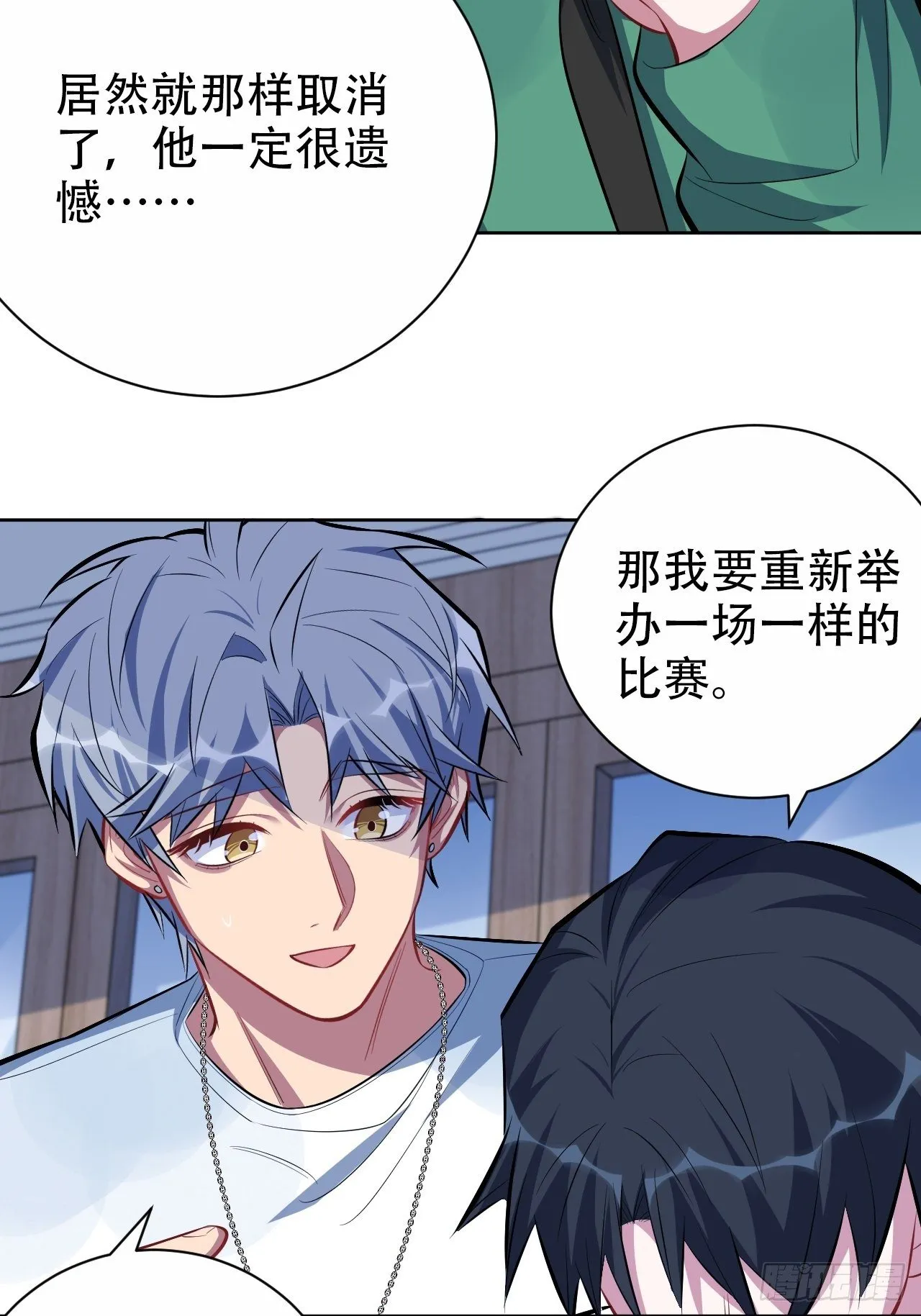 48.有钱能使磨推鬼 第15页