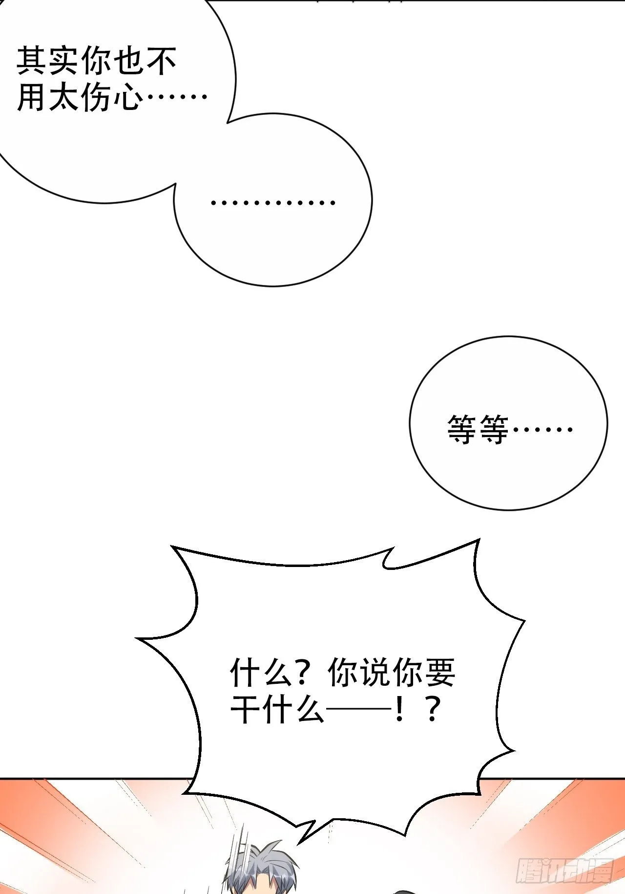 48.有钱能使磨推鬼 第16页