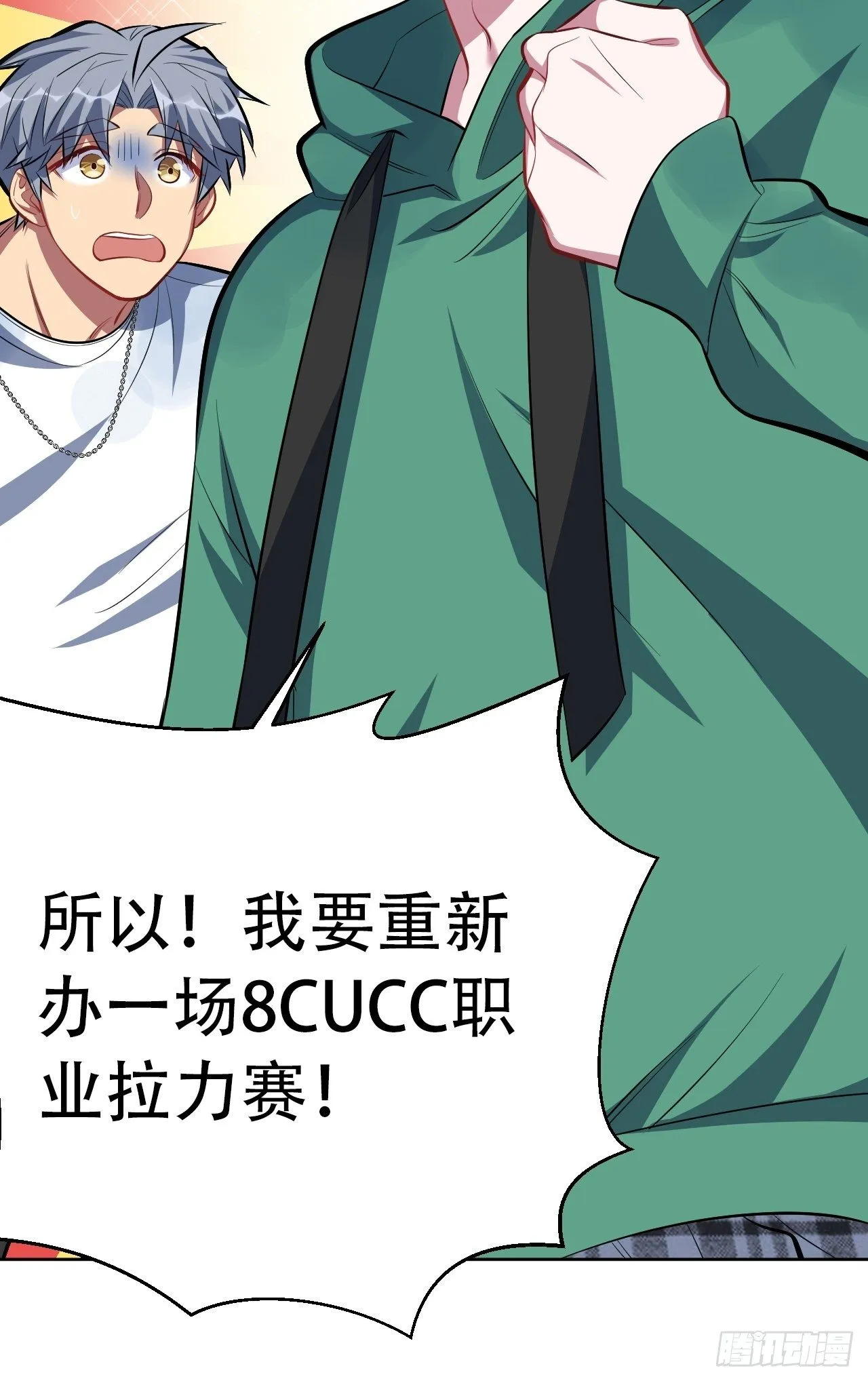 48.有钱能使磨推鬼 第18页