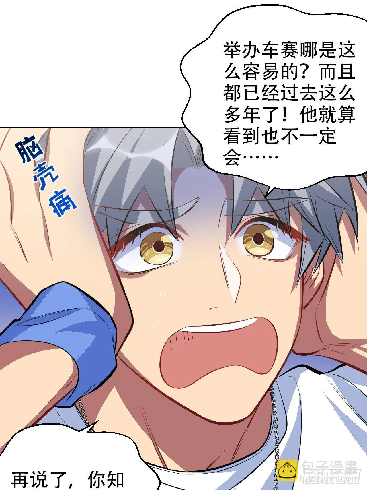 48.有钱能使磨推鬼 第19页