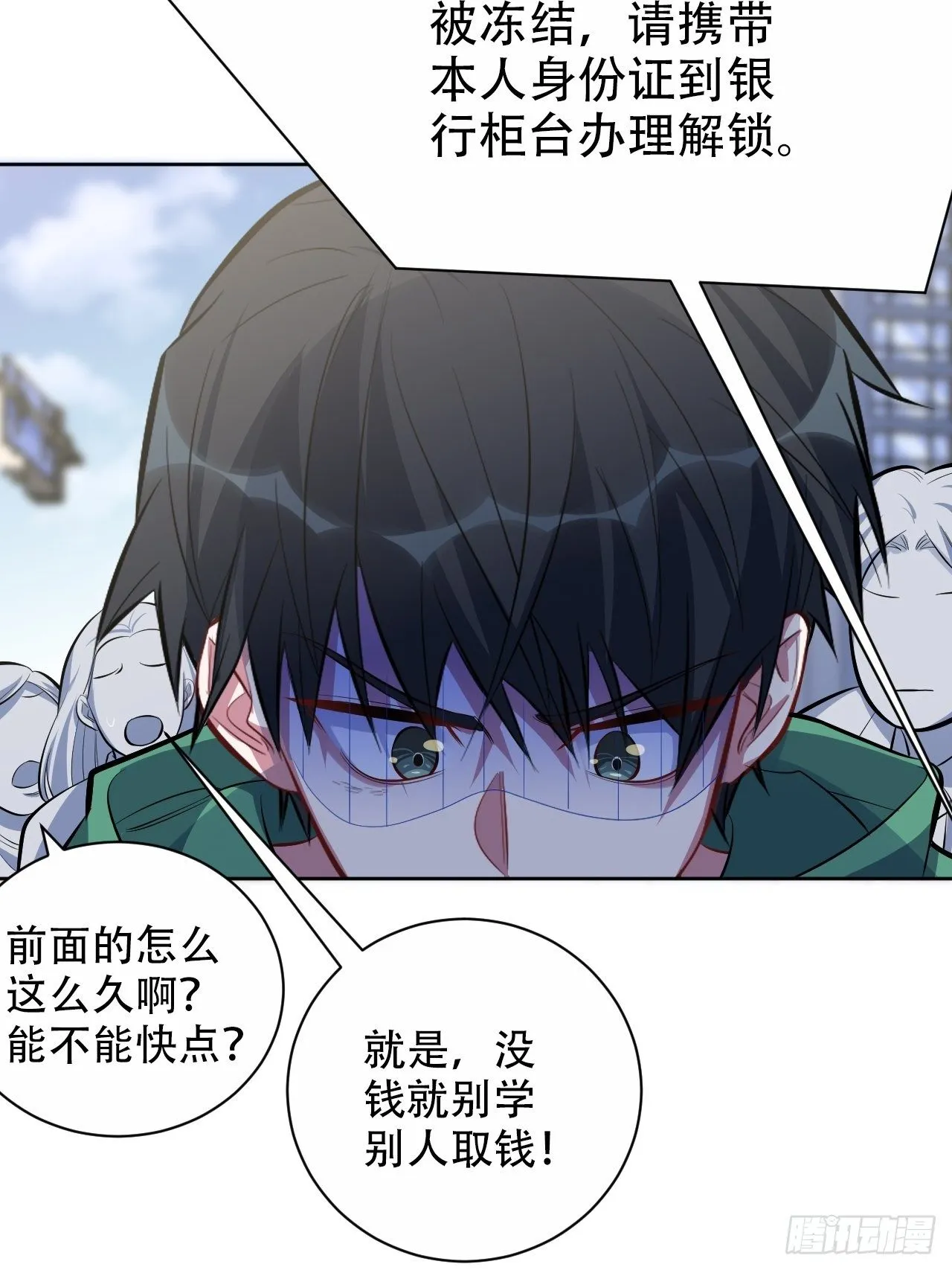 48.有钱能使磨推鬼 第22页
