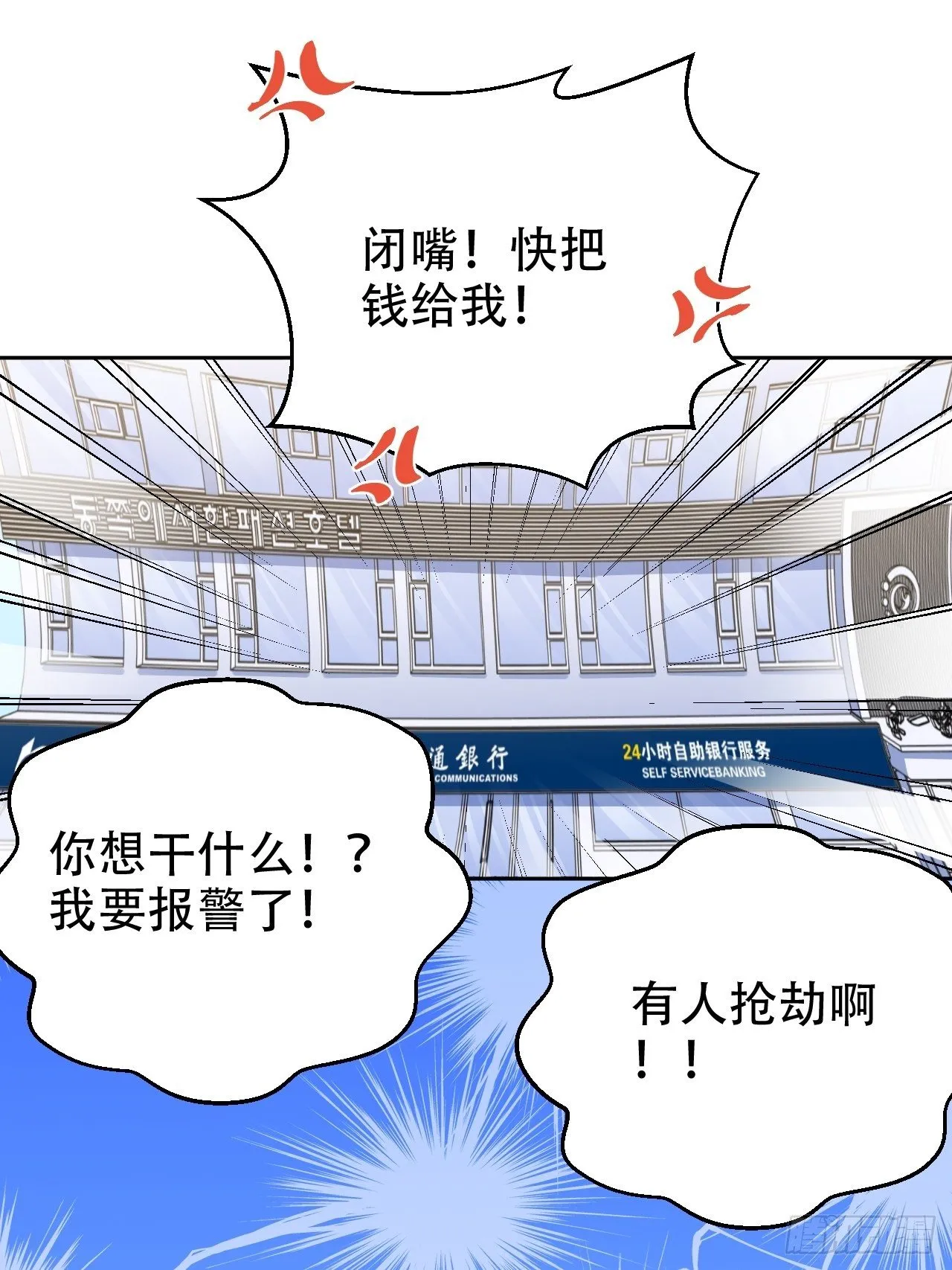 48.有钱能使磨推鬼 第26页