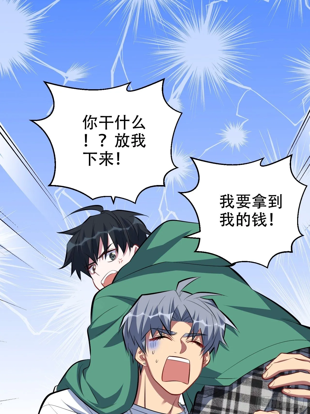 48.有钱能使磨推鬼 第27页