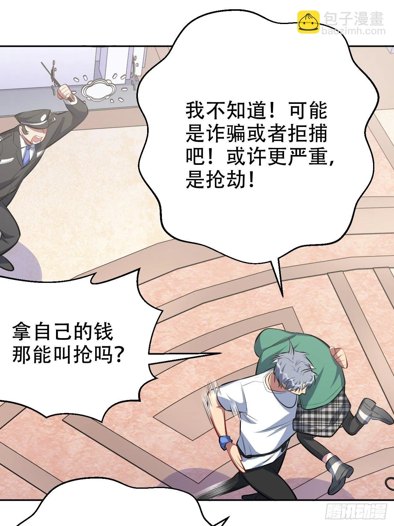 48.有钱能使磨推鬼 第30页
