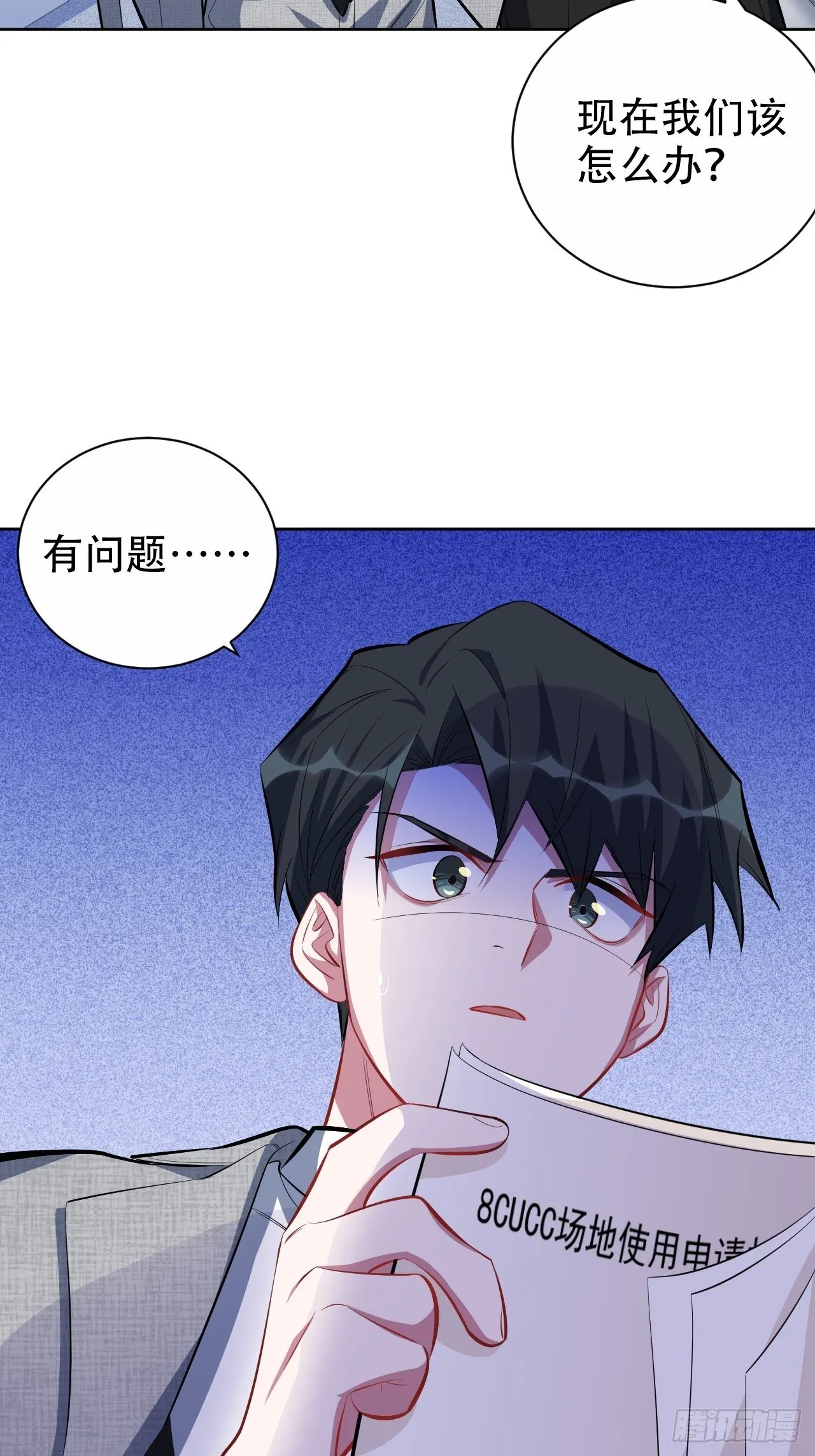 48.有钱能使磨推鬼 第42页