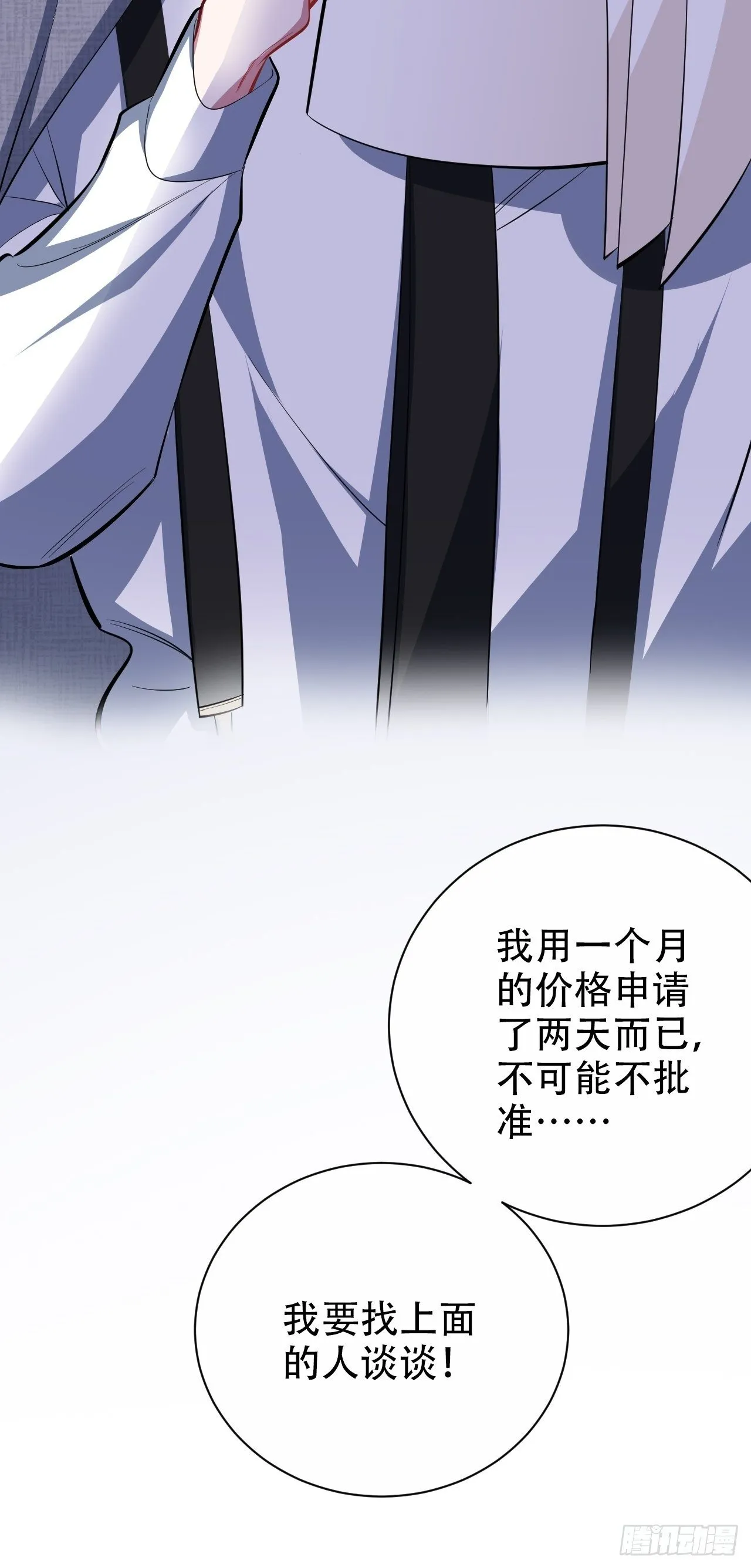 48.有钱能使磨推鬼 第43页
