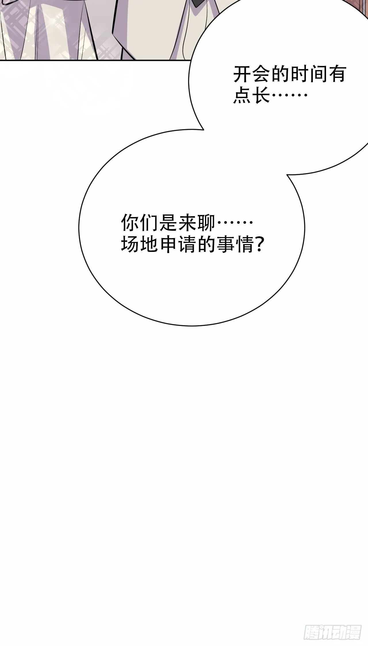 49.甄仔的神奇人脉 第35页