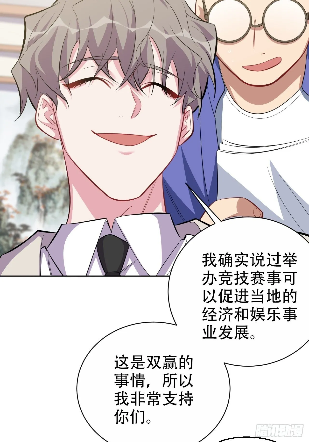 50.厅长的游戏（上） 第6页