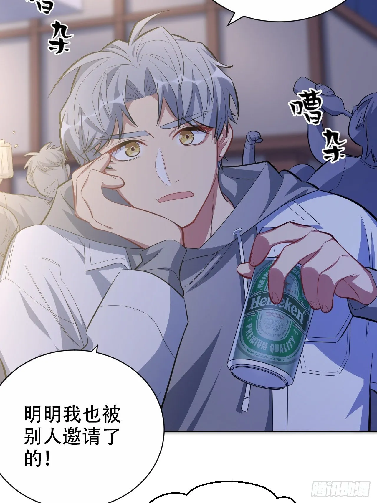 50.厅长的游戏（上） 第20页