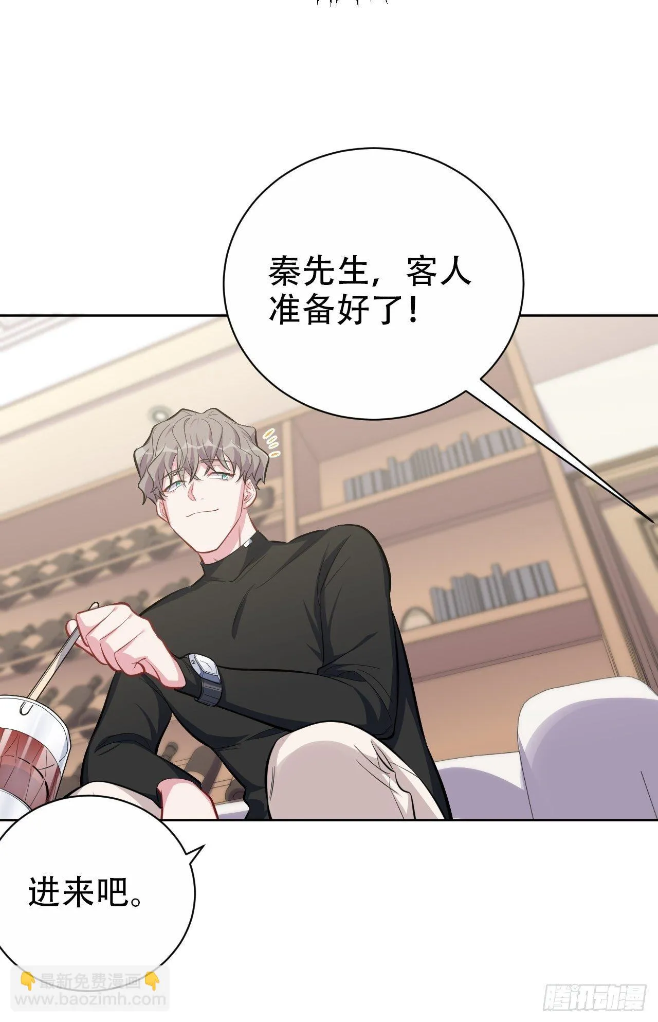 50.厅长的游戏（上） 第29页
