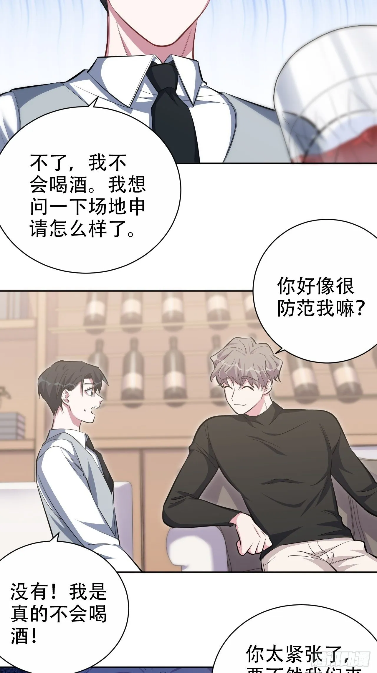 50.厅长的游戏（上） 第33页