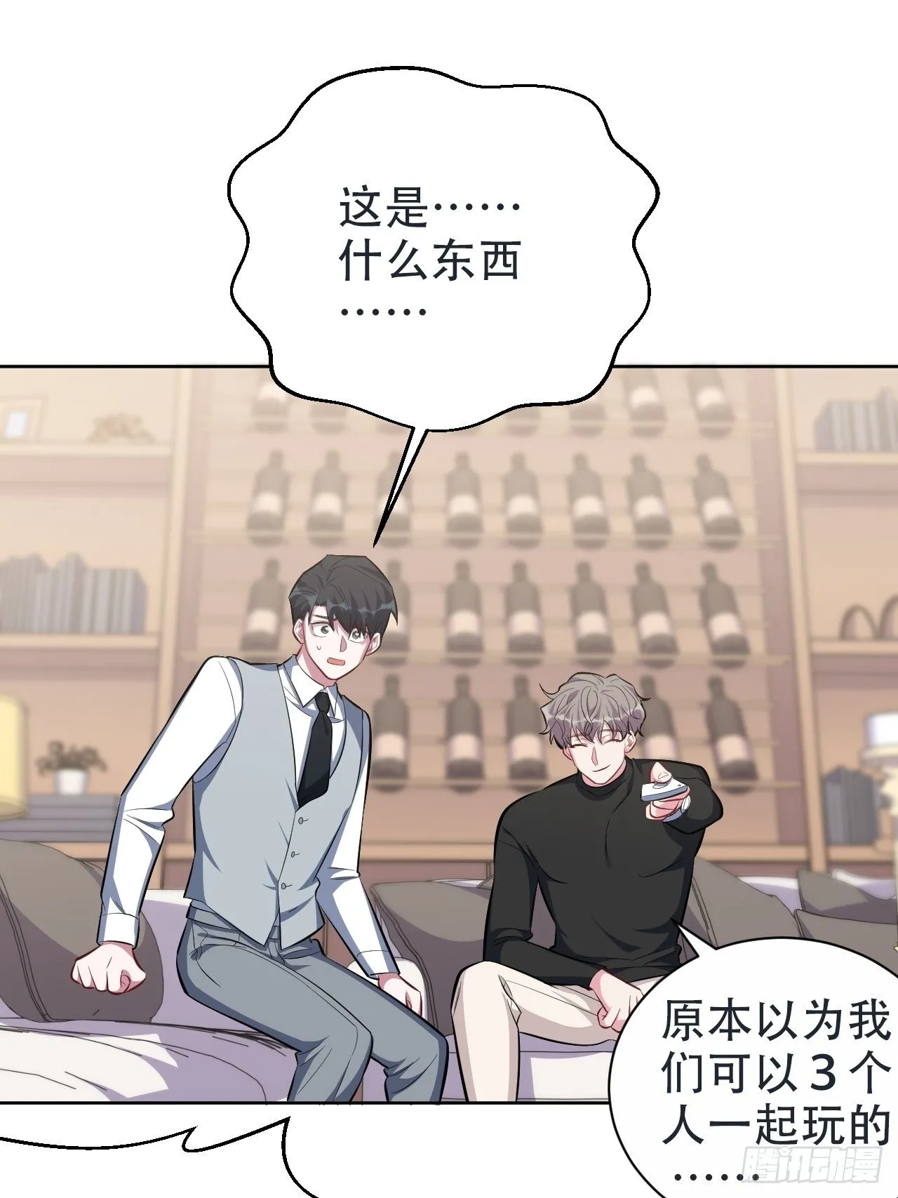 50.厅长的游戏（上） 第36页