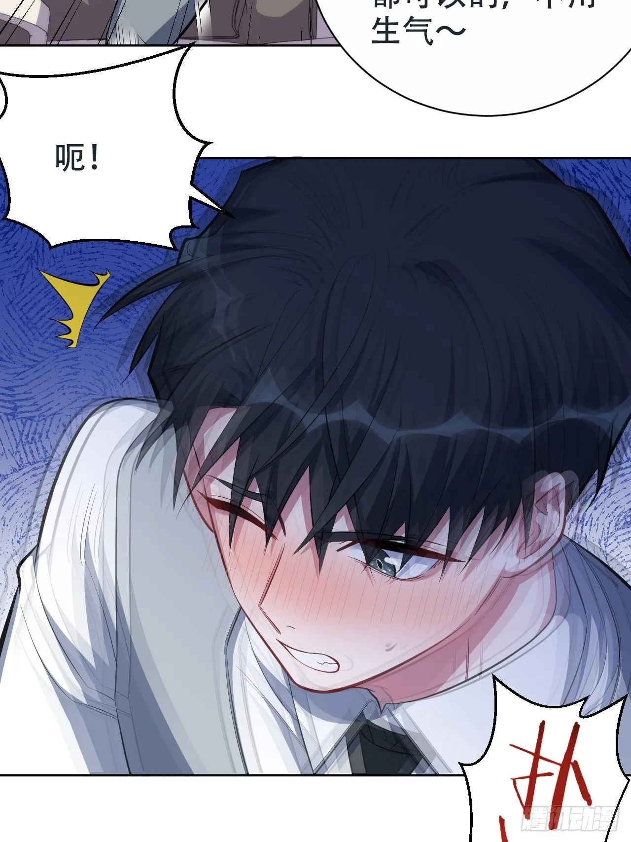 50.厅长的游戏（上） 第38页