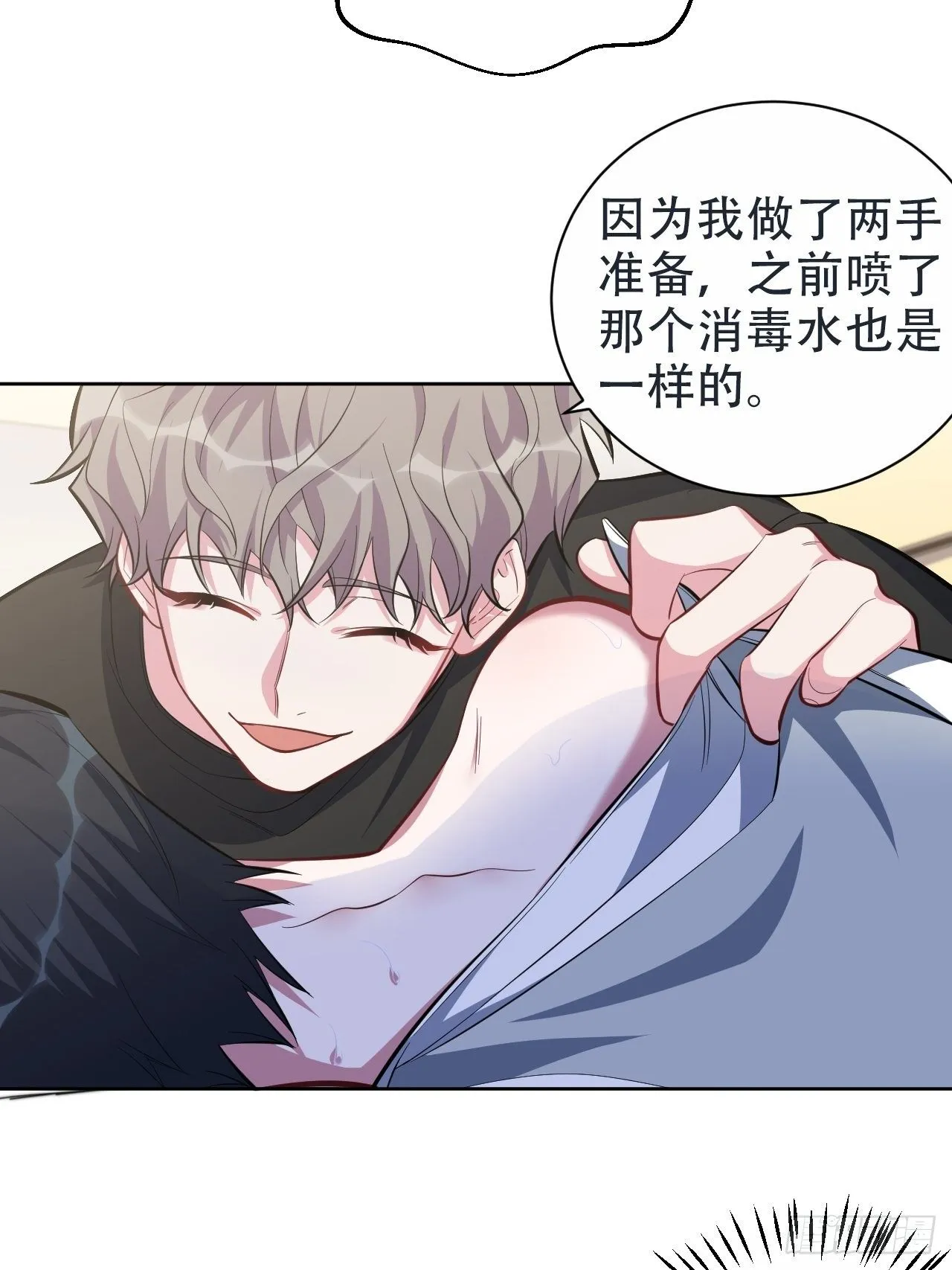 50.厅长的游戏（上） 第40页