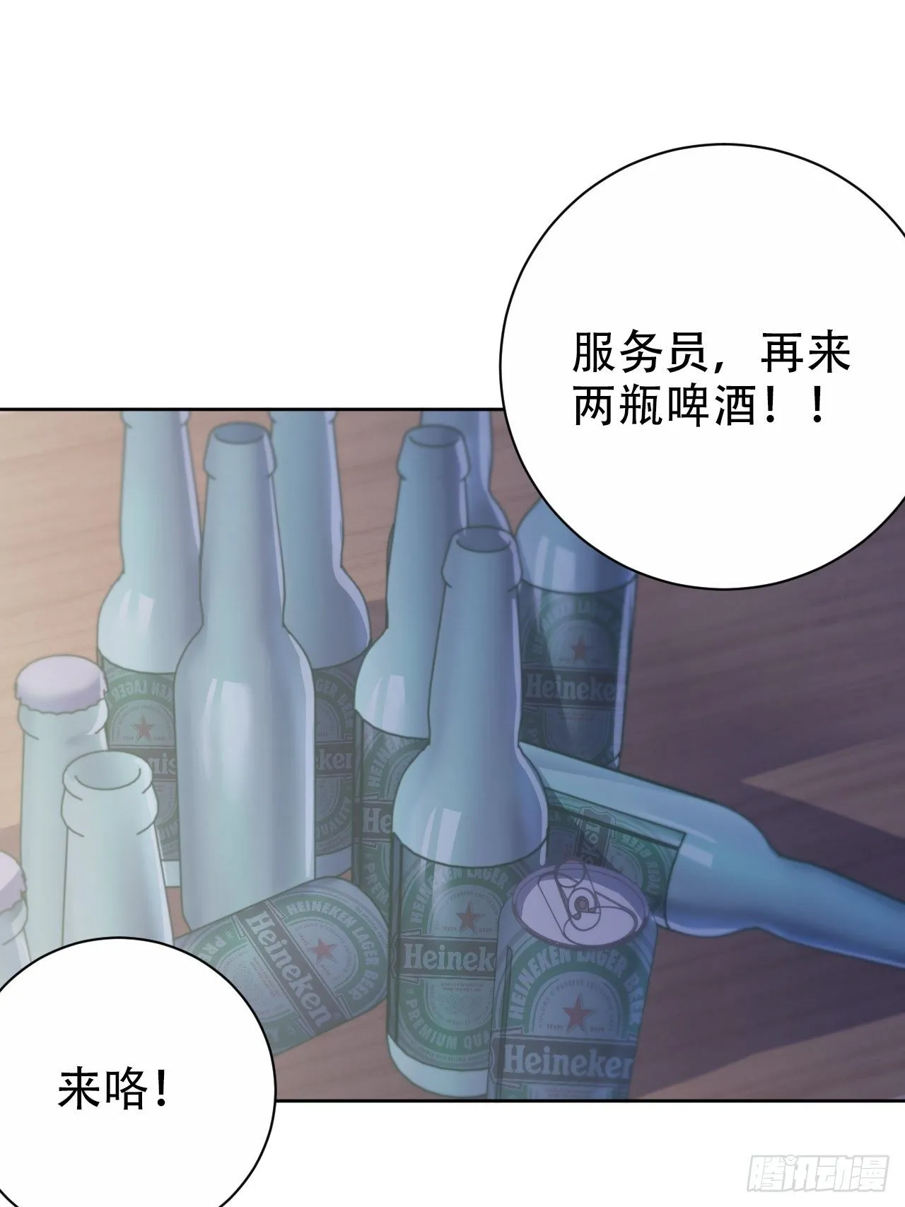 51.厅长的游戏（下） 第2页