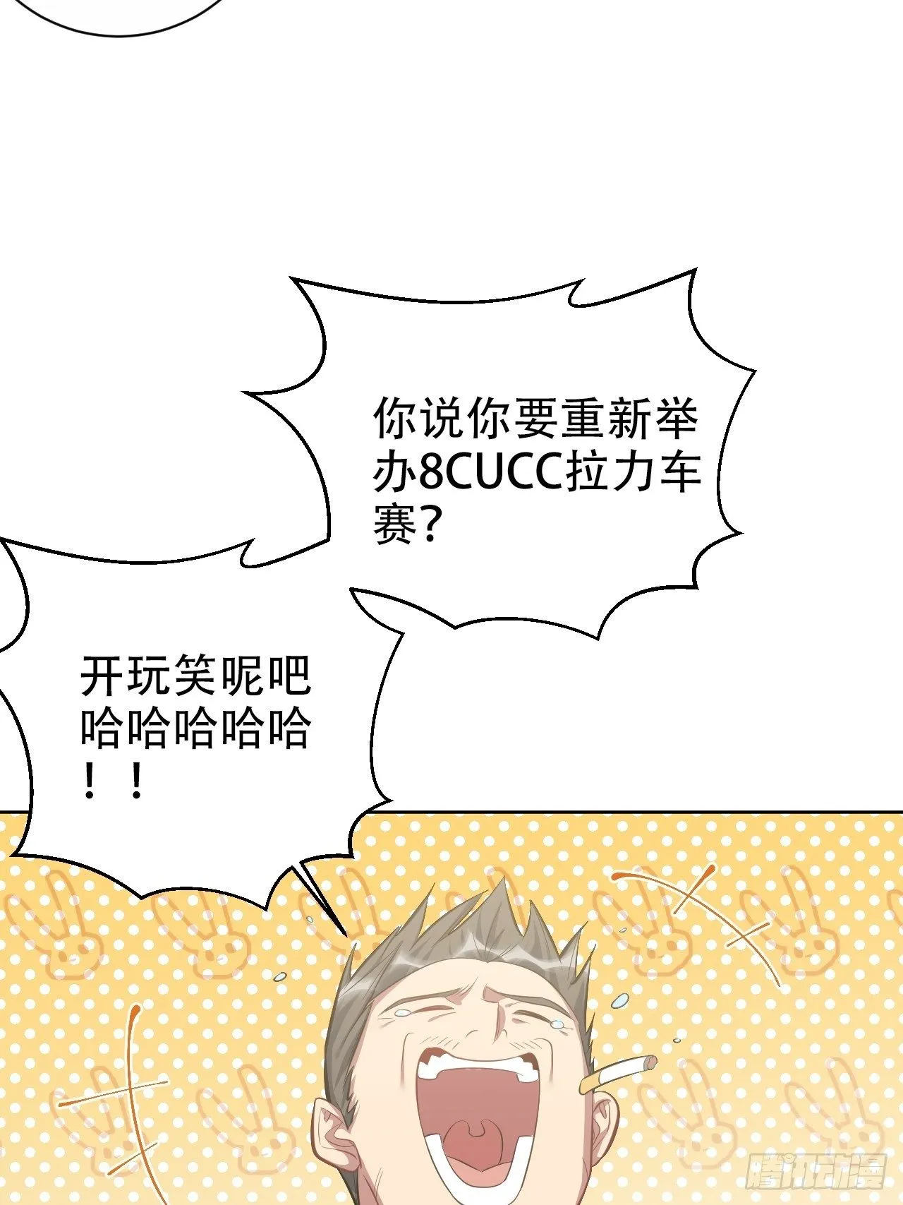 51.厅长的游戏（下） 第3页