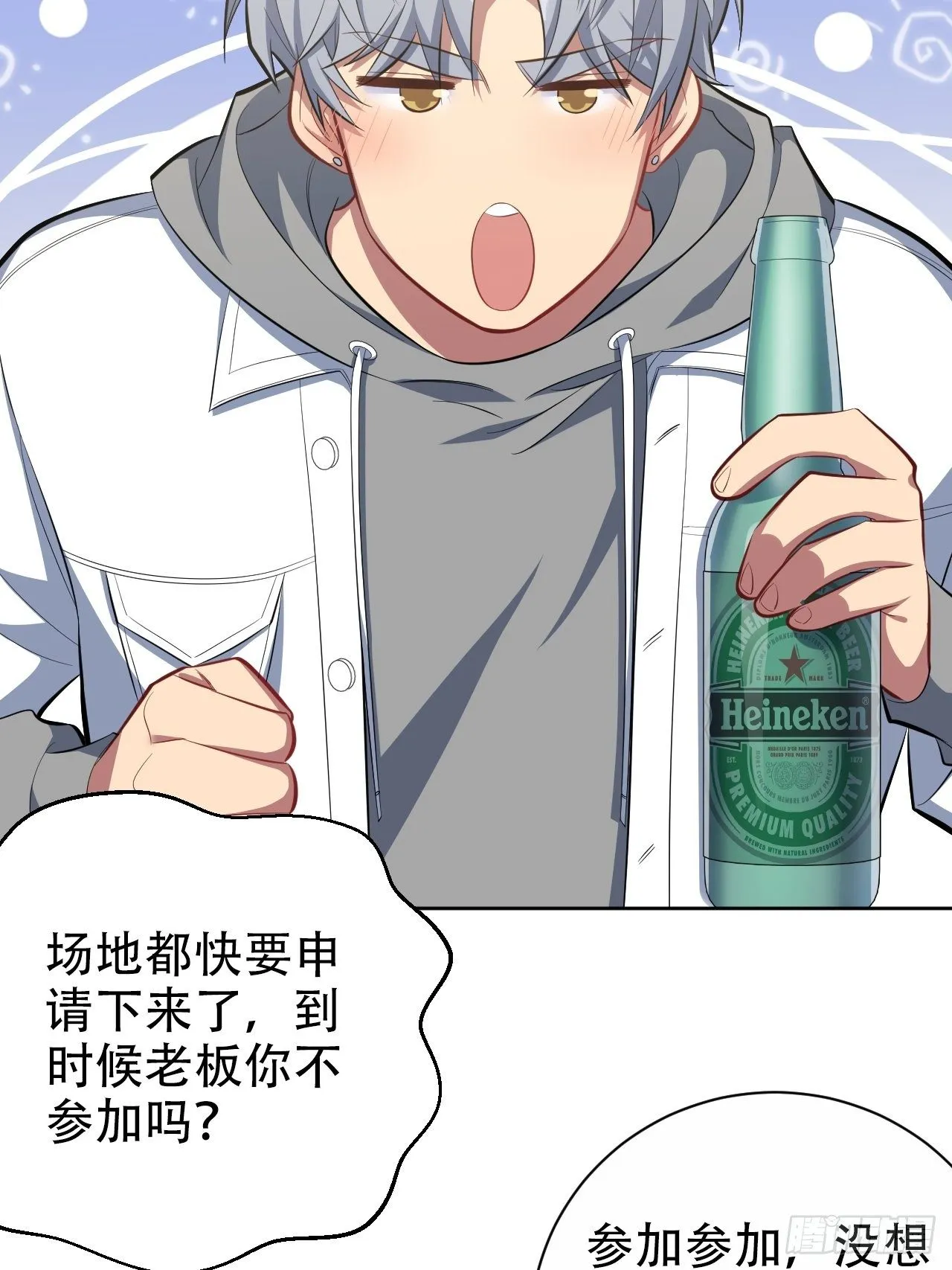51.厅长的游戏（下） 第5页