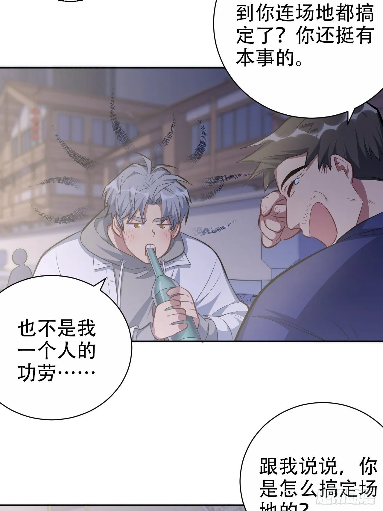 51.厅长的游戏（下） 第6页
