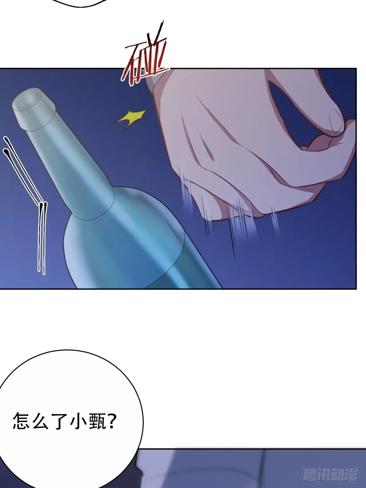 51.厅长的游戏（下） 第10页
