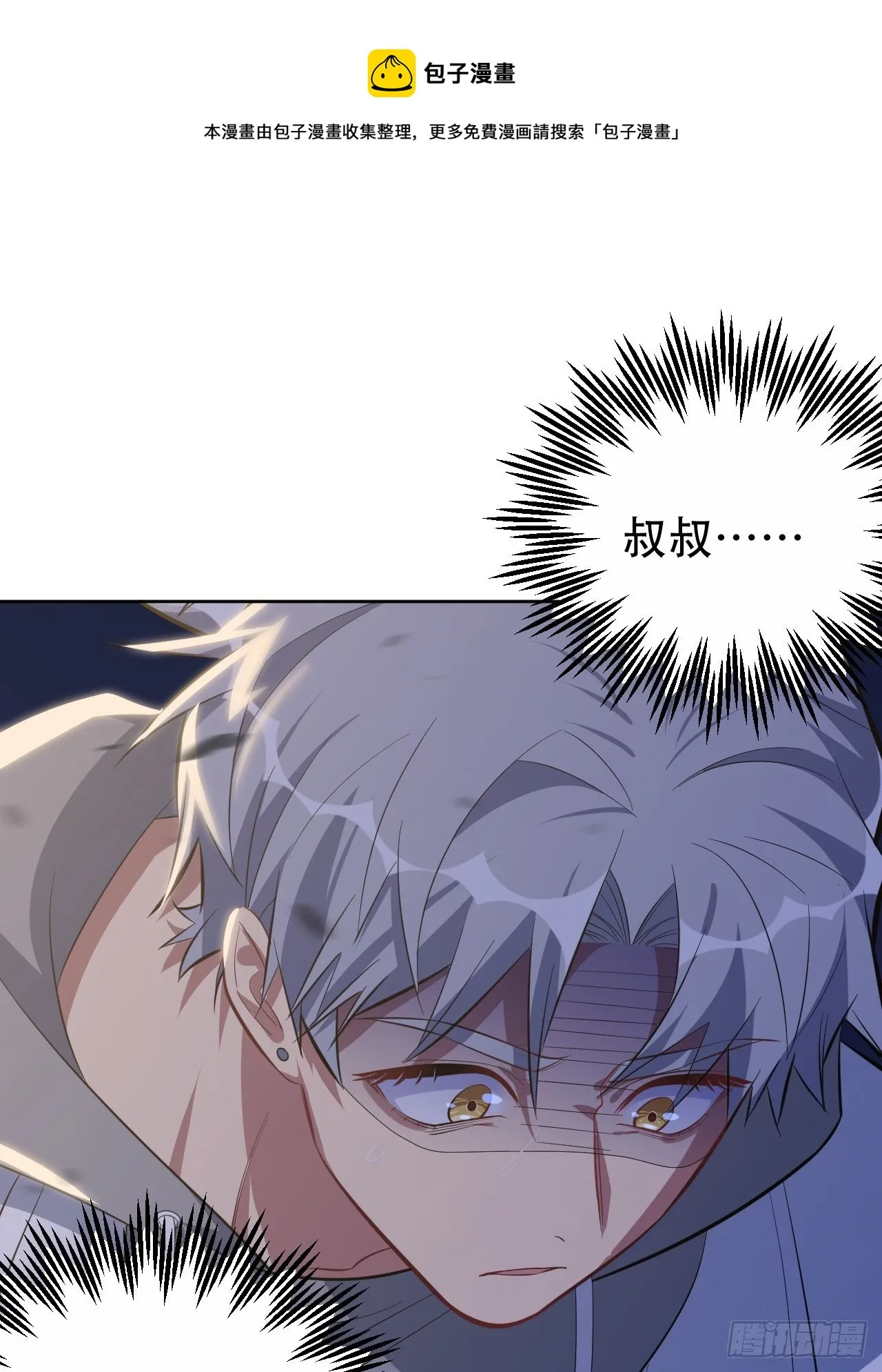 51.厅长的游戏（下） 第13页