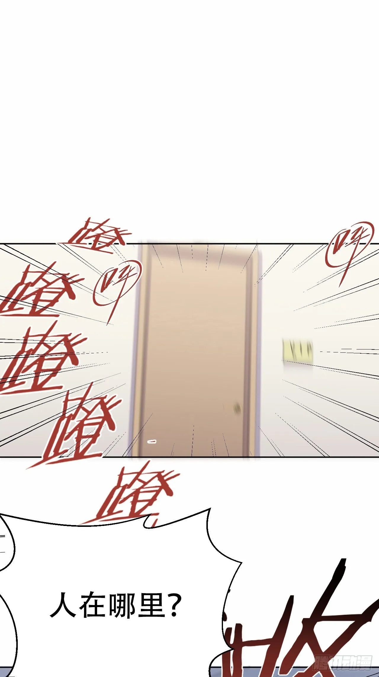 51.厅长的游戏（下） 第19页