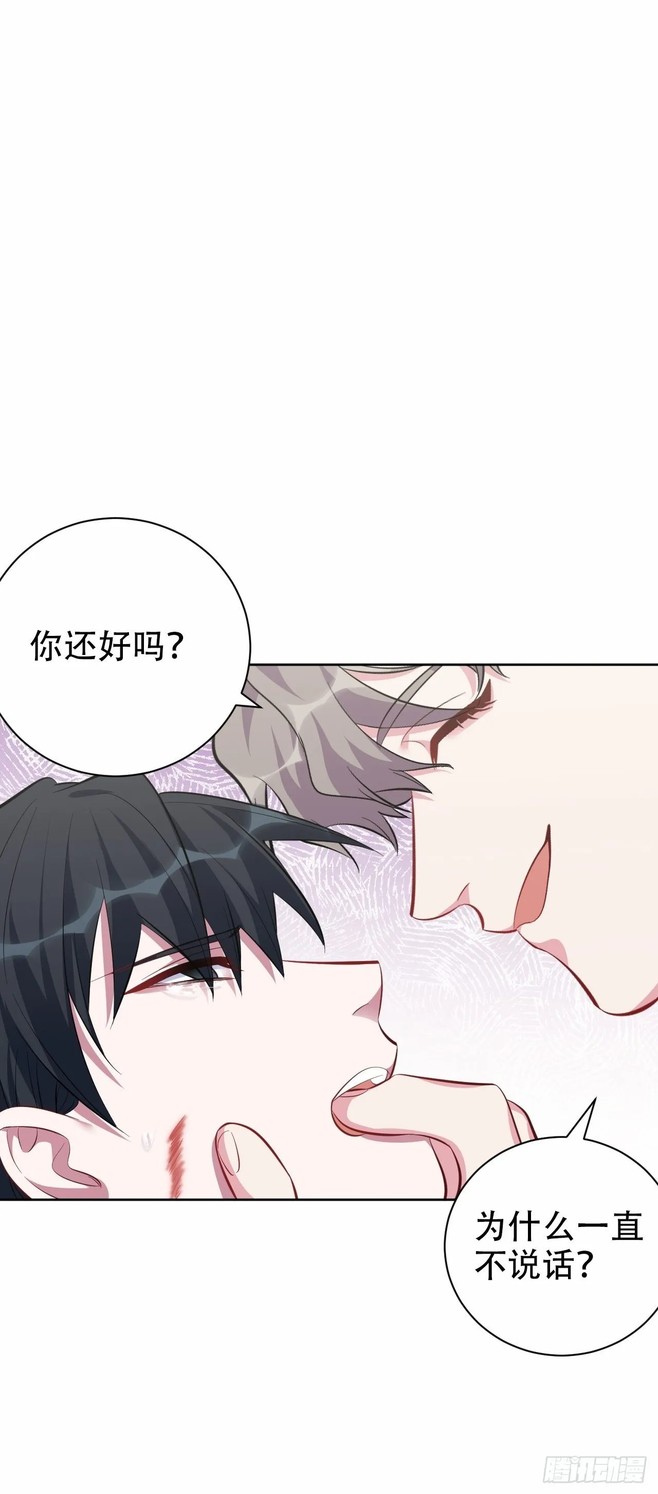 51.厅长的游戏（下） 第22页