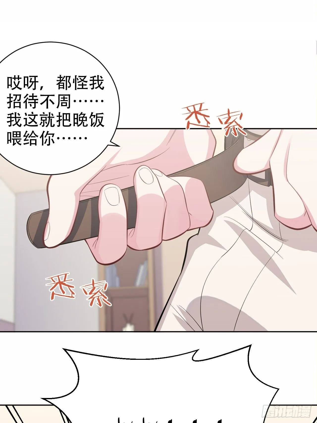 51.厅长的游戏（下） 第24页