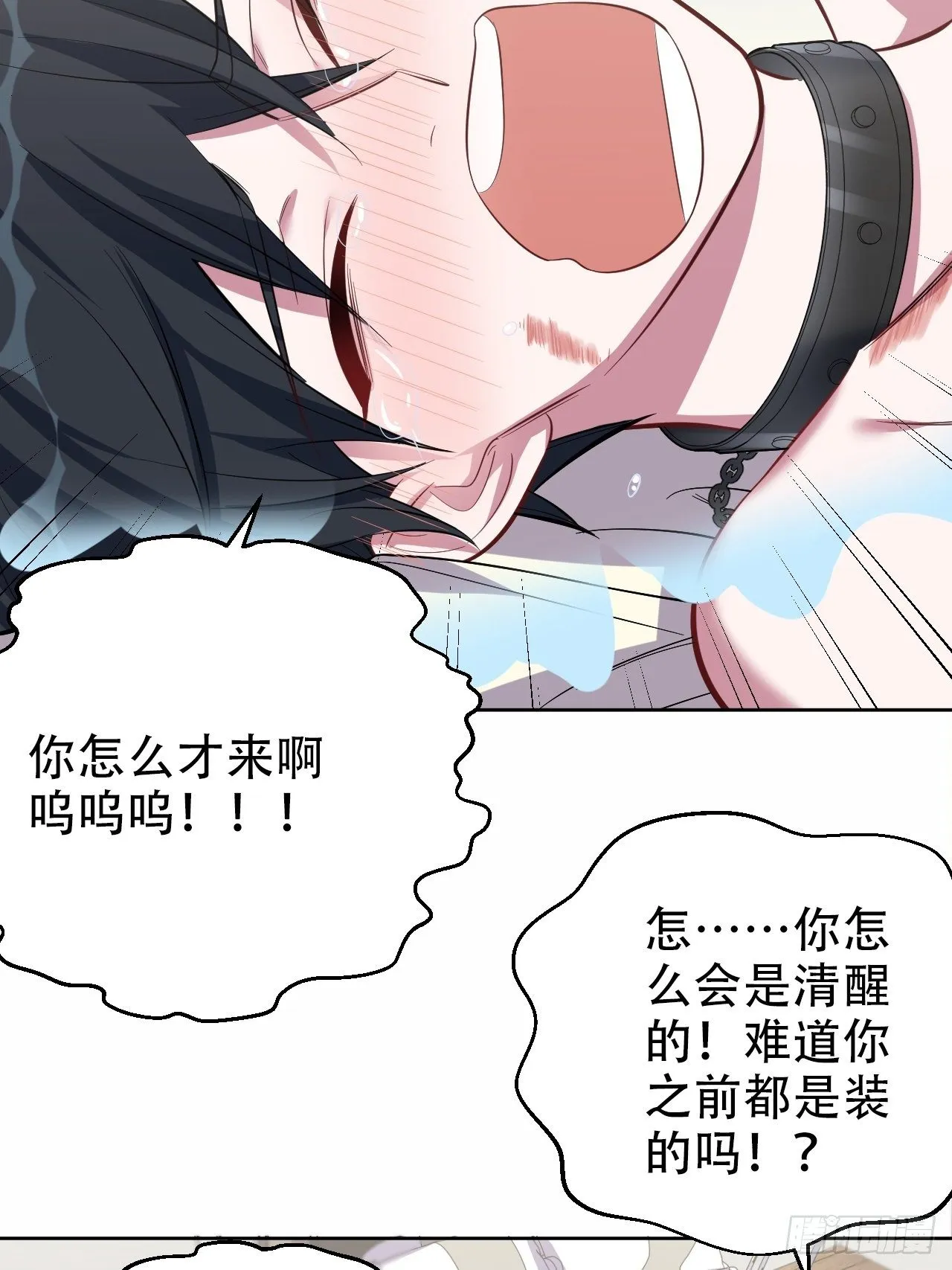 51.厅长的游戏（下） 第27页
