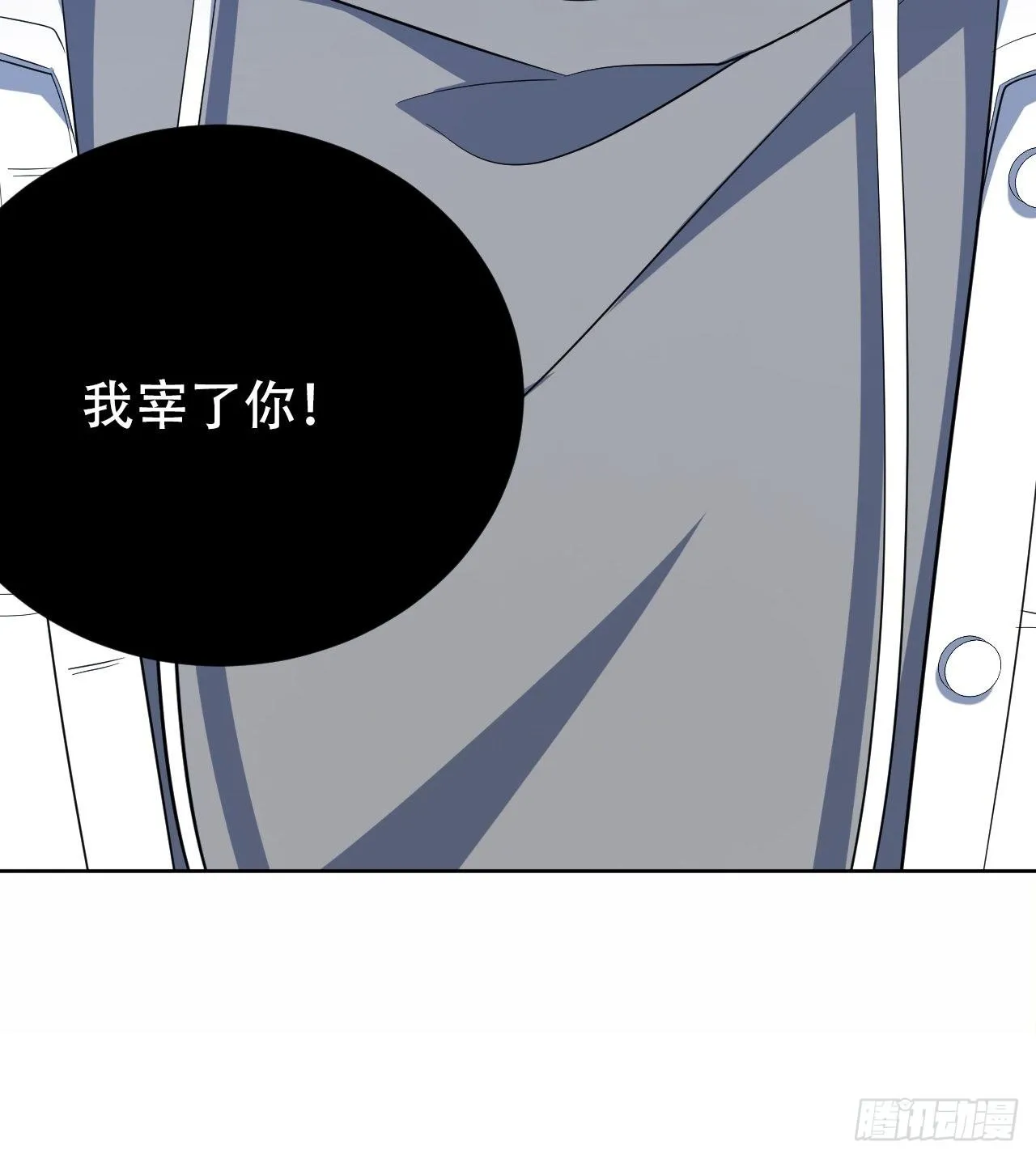 51.厅长的游戏（下） 第30页