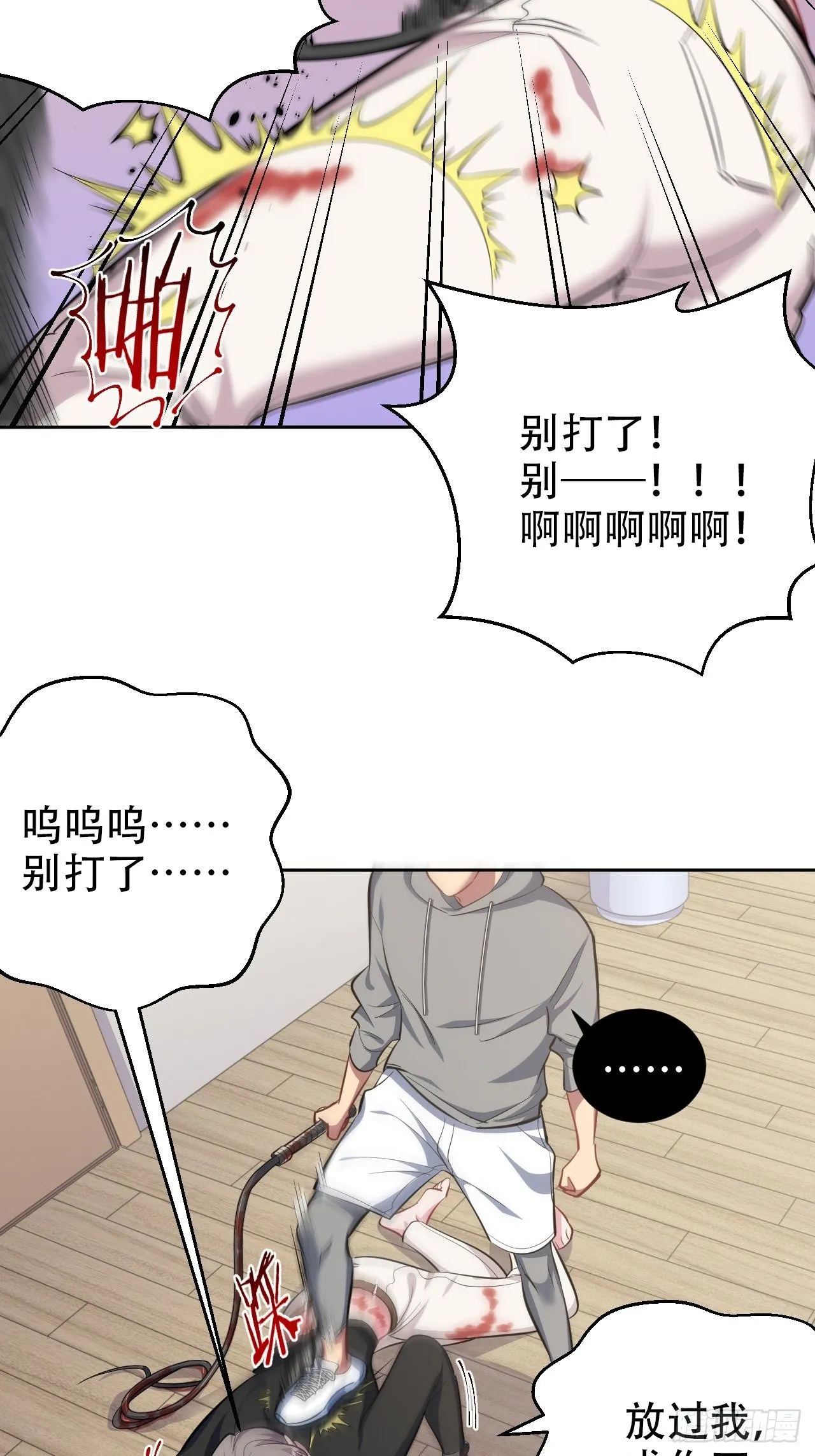 52.甄好暴走了 第5页